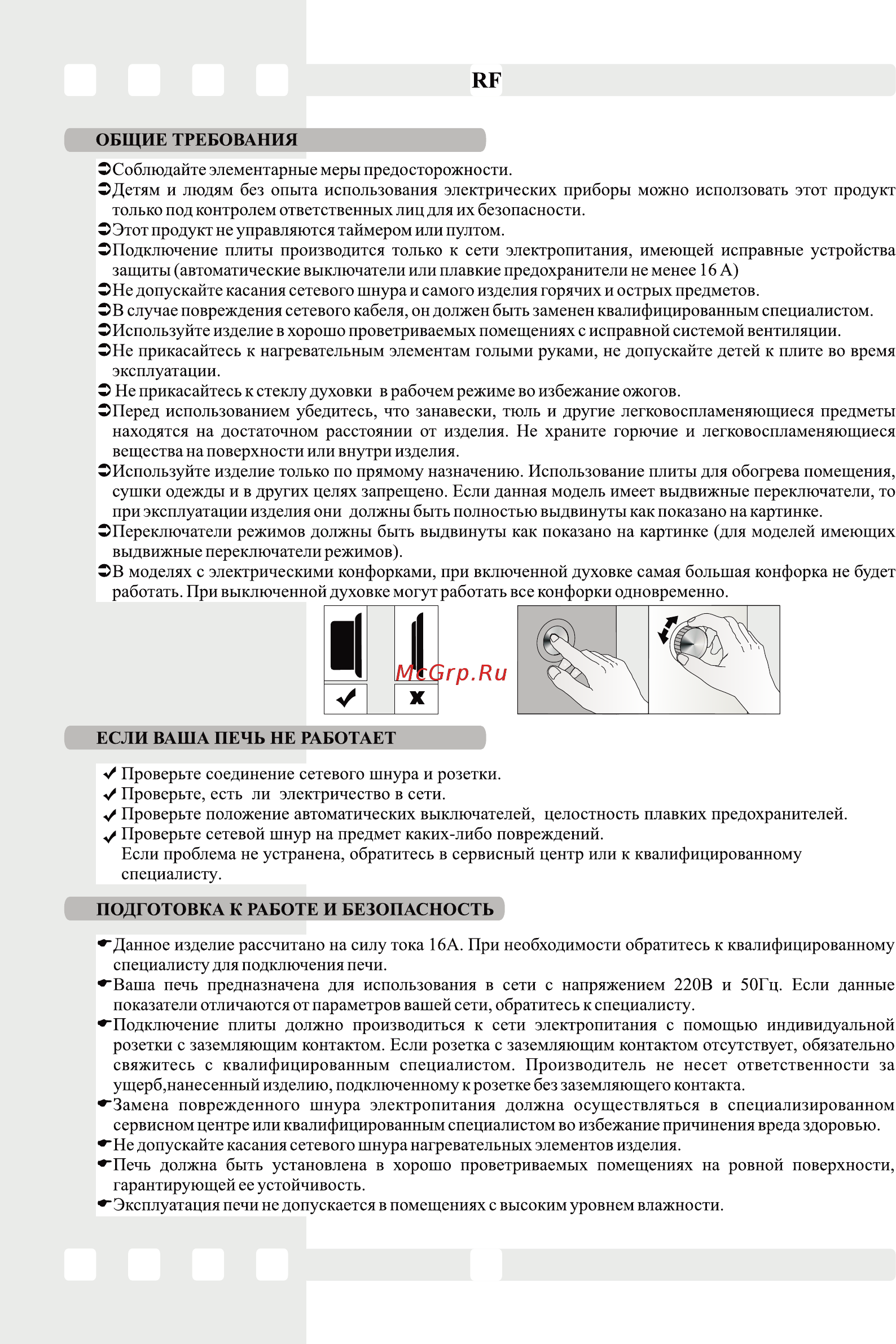 Simfer M3640 Белый [7/23] Page 7