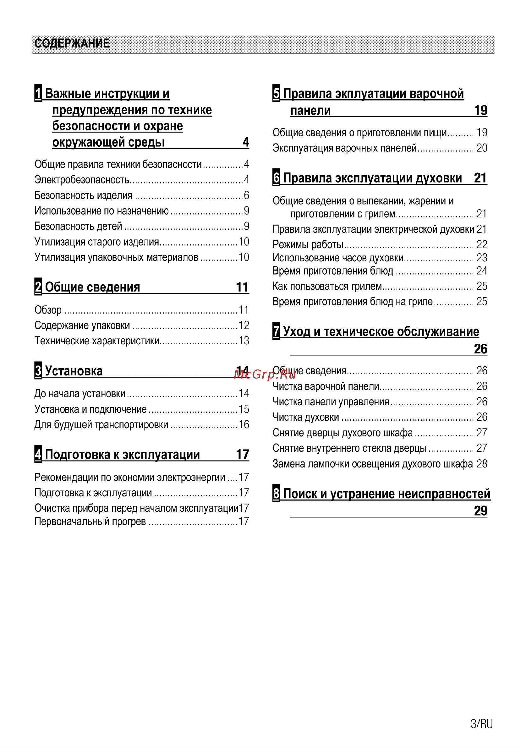 Beko CSE 57100 GS Серебристый [3/60] Правила эксплуатации духовки 21