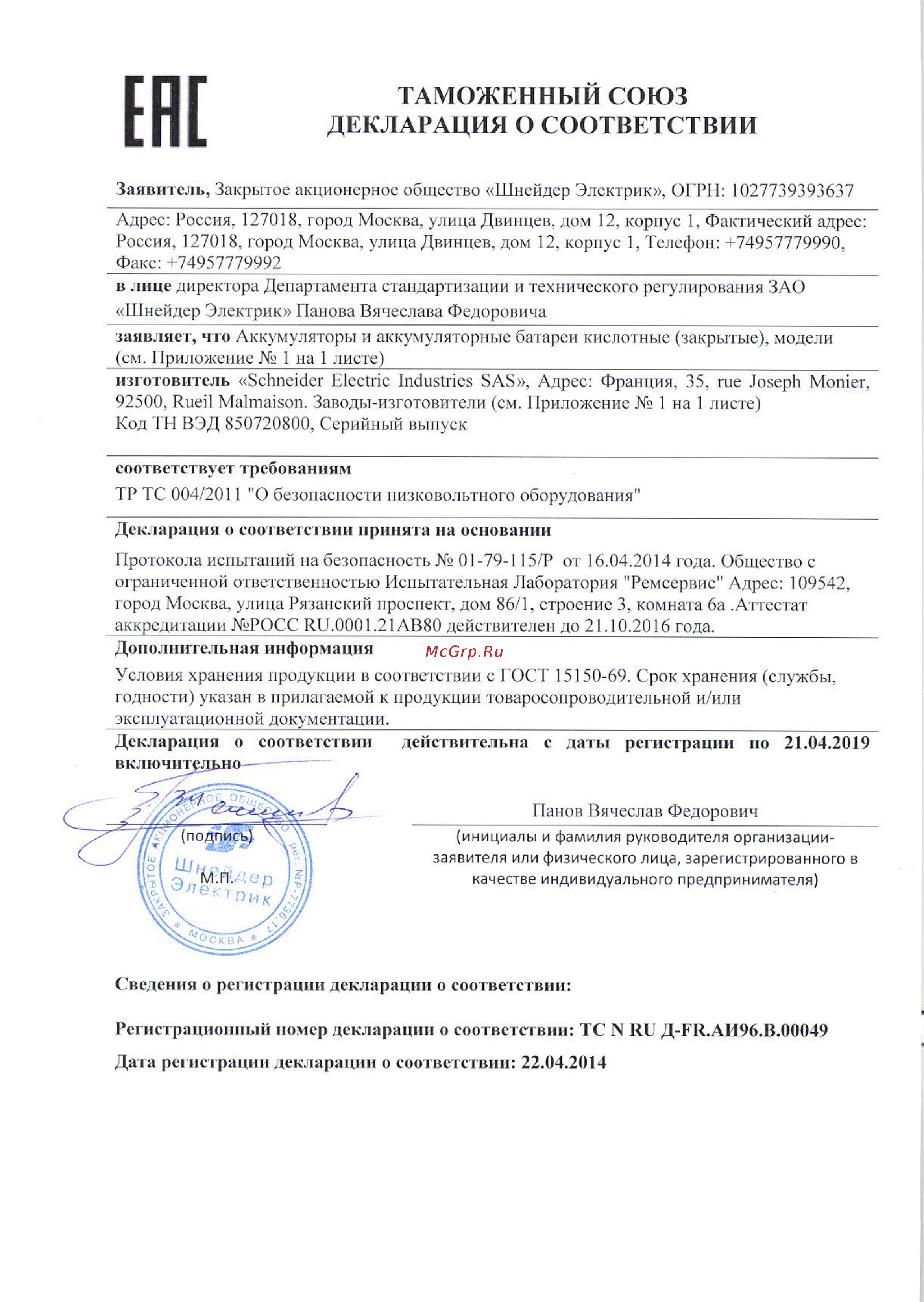 APC RBC27 Инструкция по эксплуатации онлайн