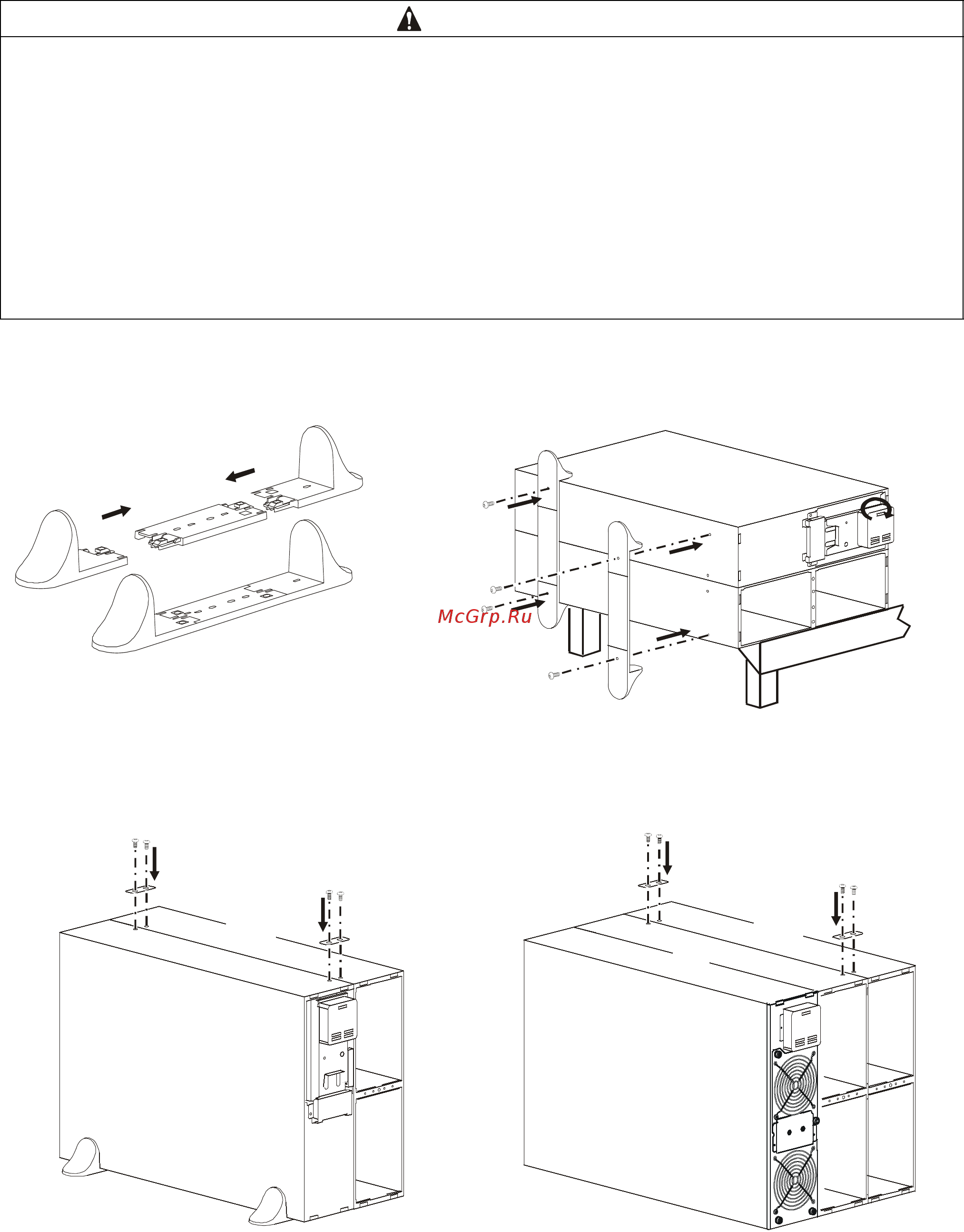 APC RM 192V Battery Pack SRT192RMBP2 [8/18] Установка напольного блока