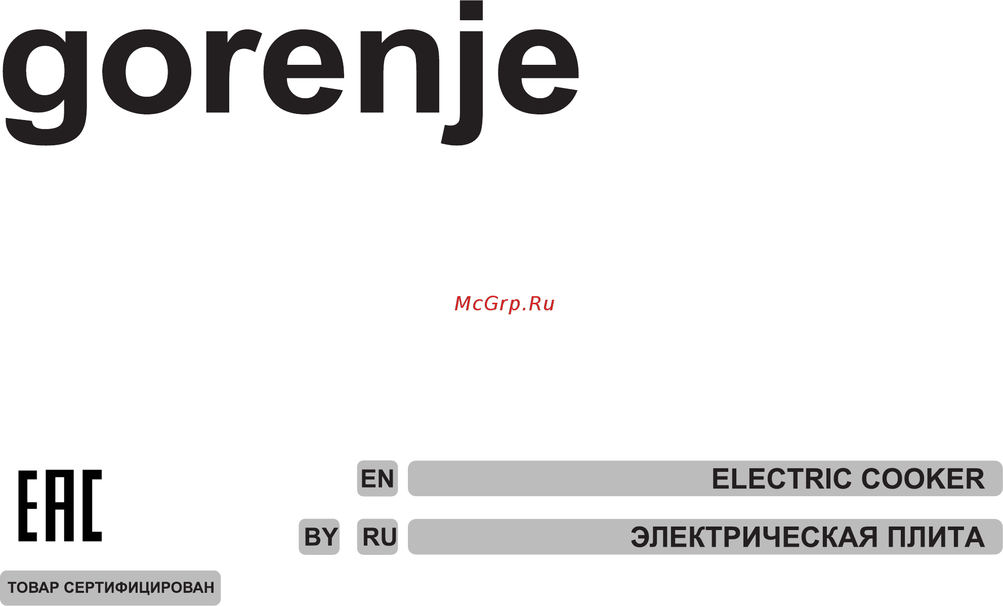 Gorenje EC52203AS0 Cеребристый Инструкция по эксплуатации онлайн