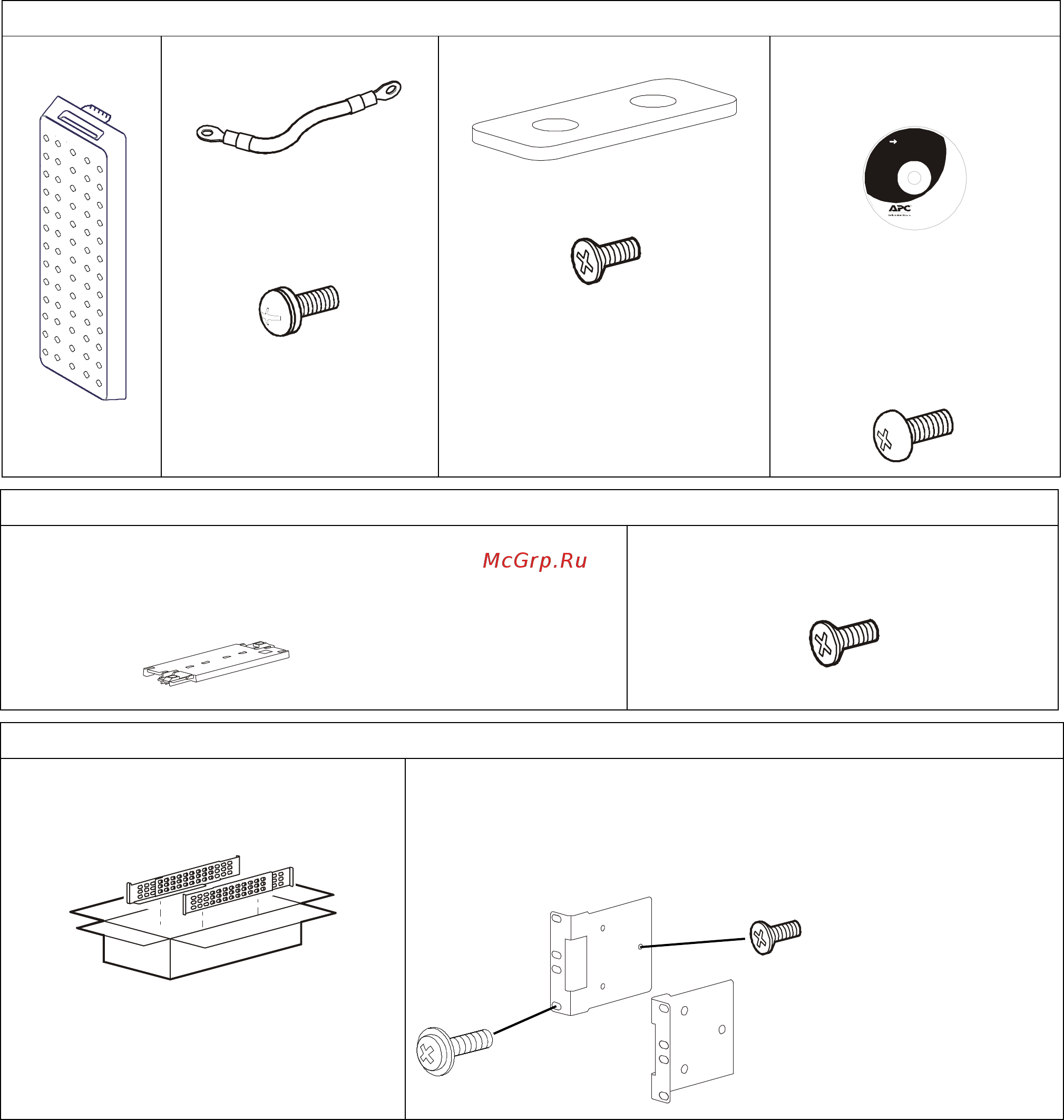 APC SRT72RMBP [3/16] Комплектность