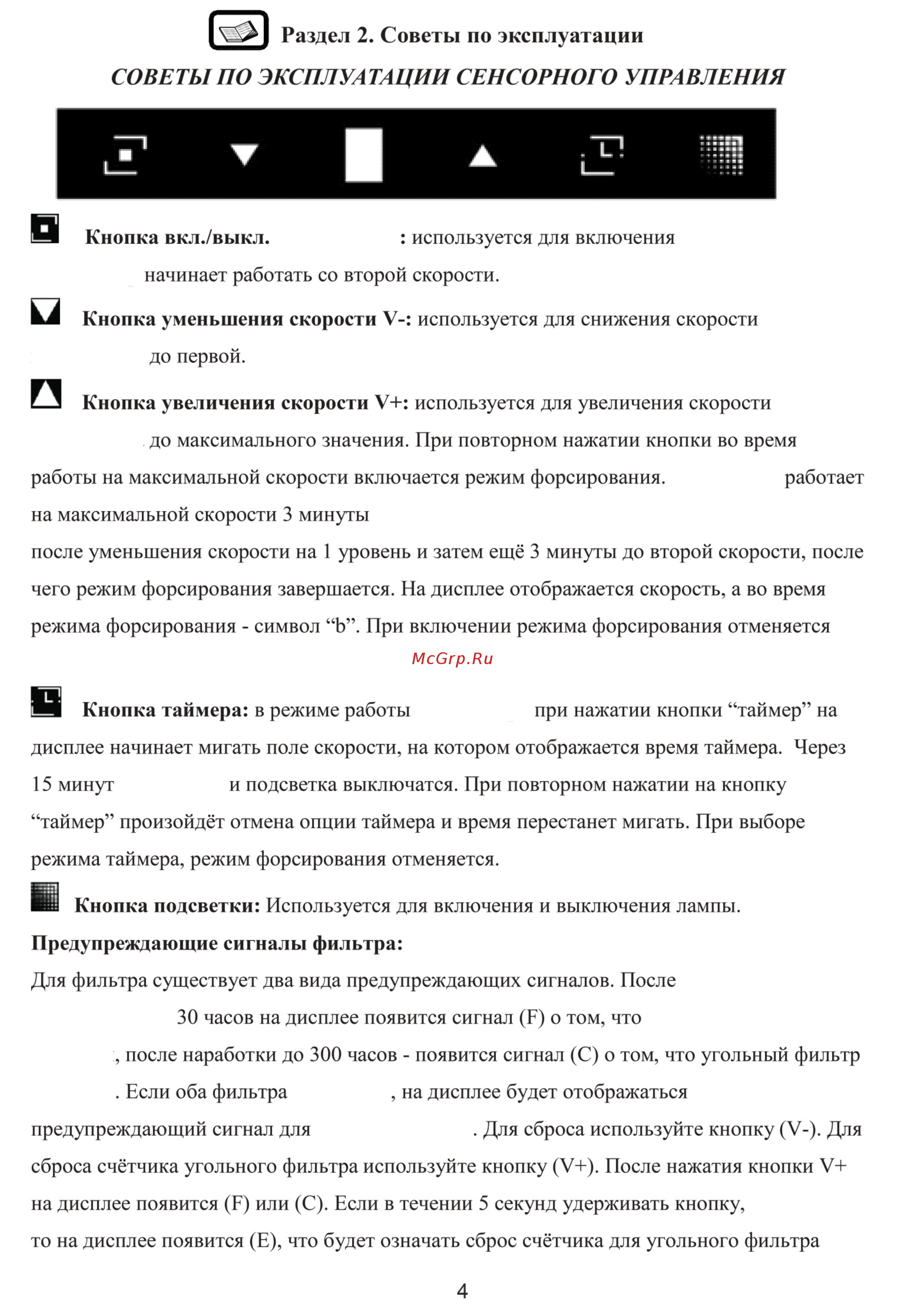 Zigmund & Shtain K 218.91 K 218.91 B Черный [4/12] Page 4
