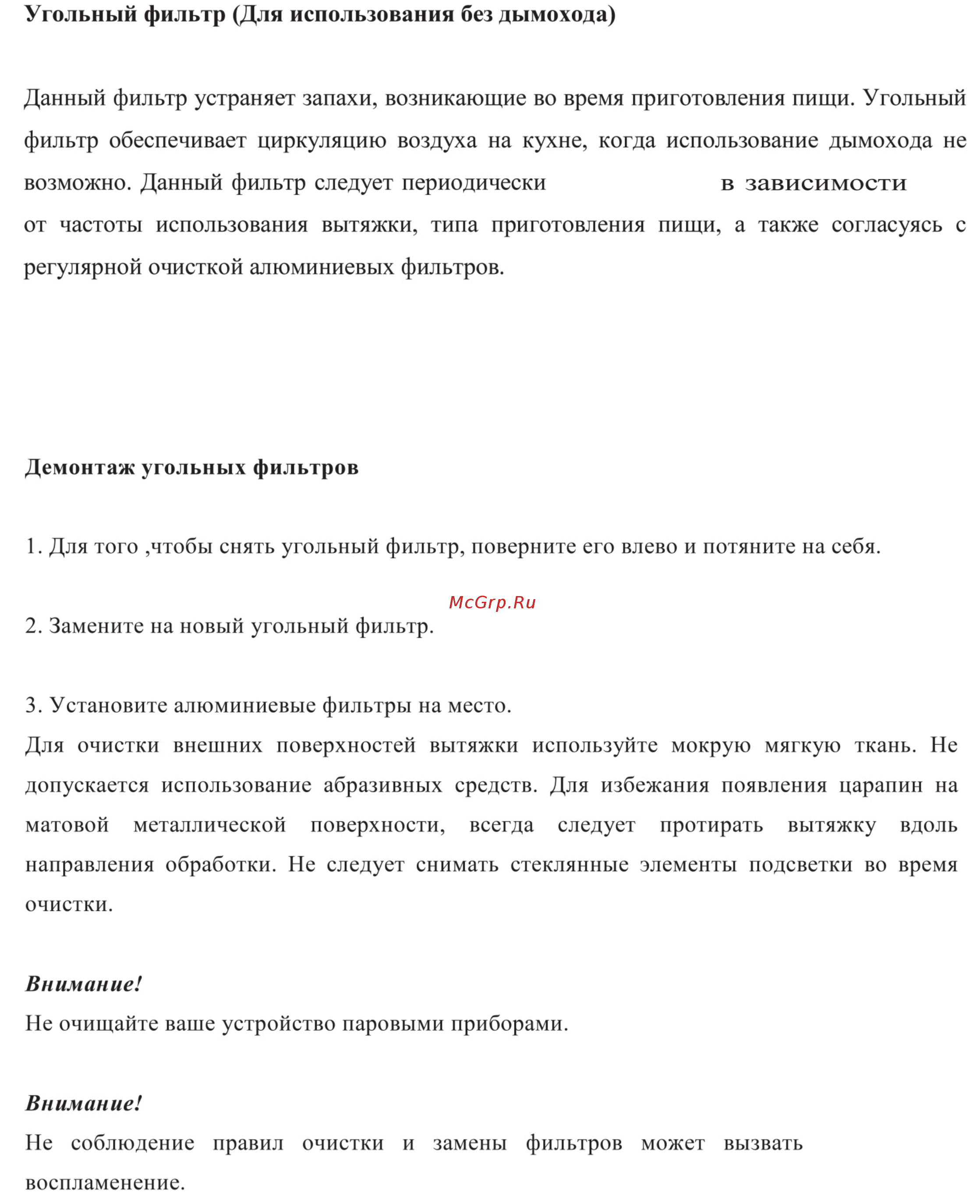 Zigmund & Shtain K 218.91 K 218.91 B Черный [6/12] Page 6