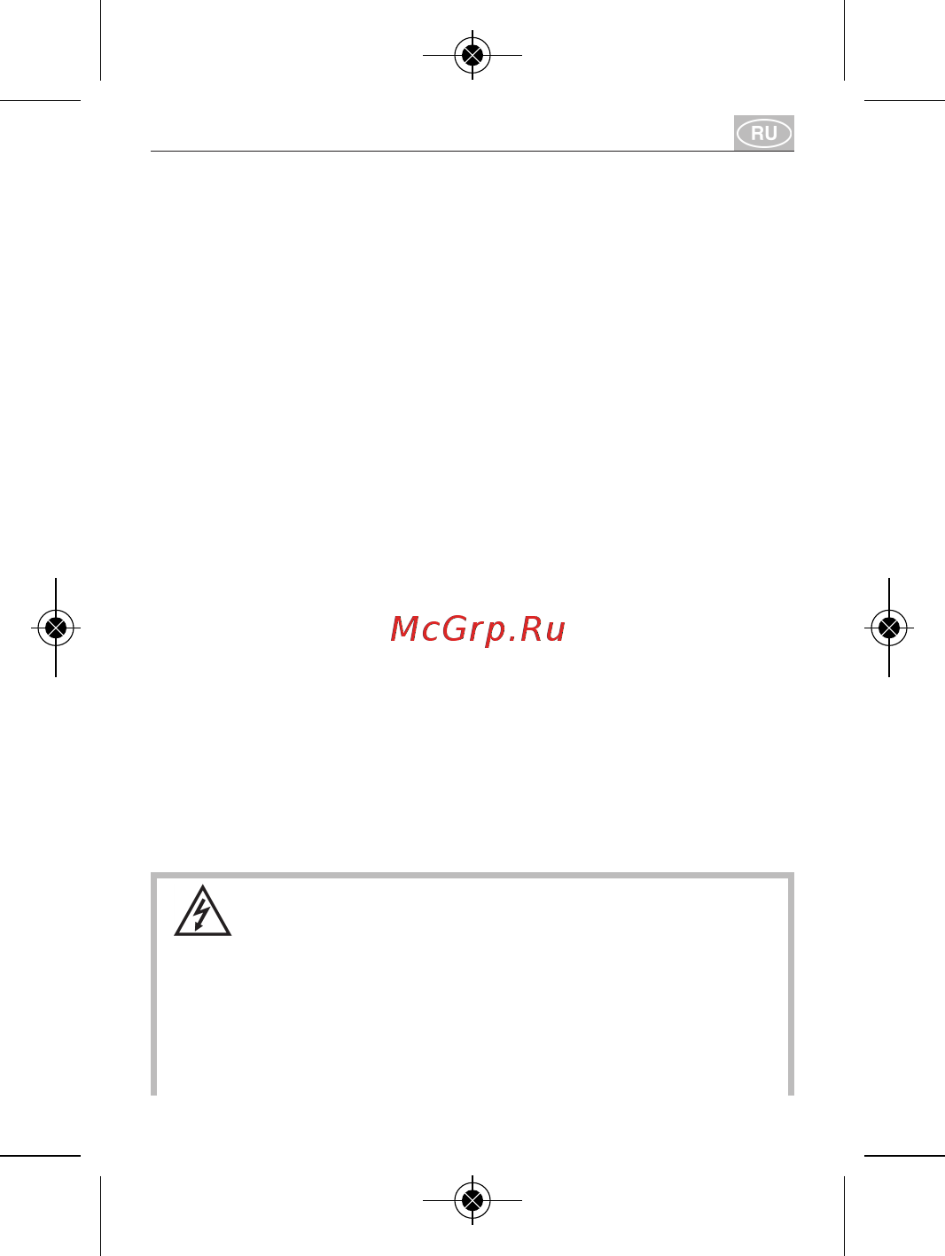 Brennenstuhl Secure-Tec 6 розеток (1159540376) [7/56] Опасно