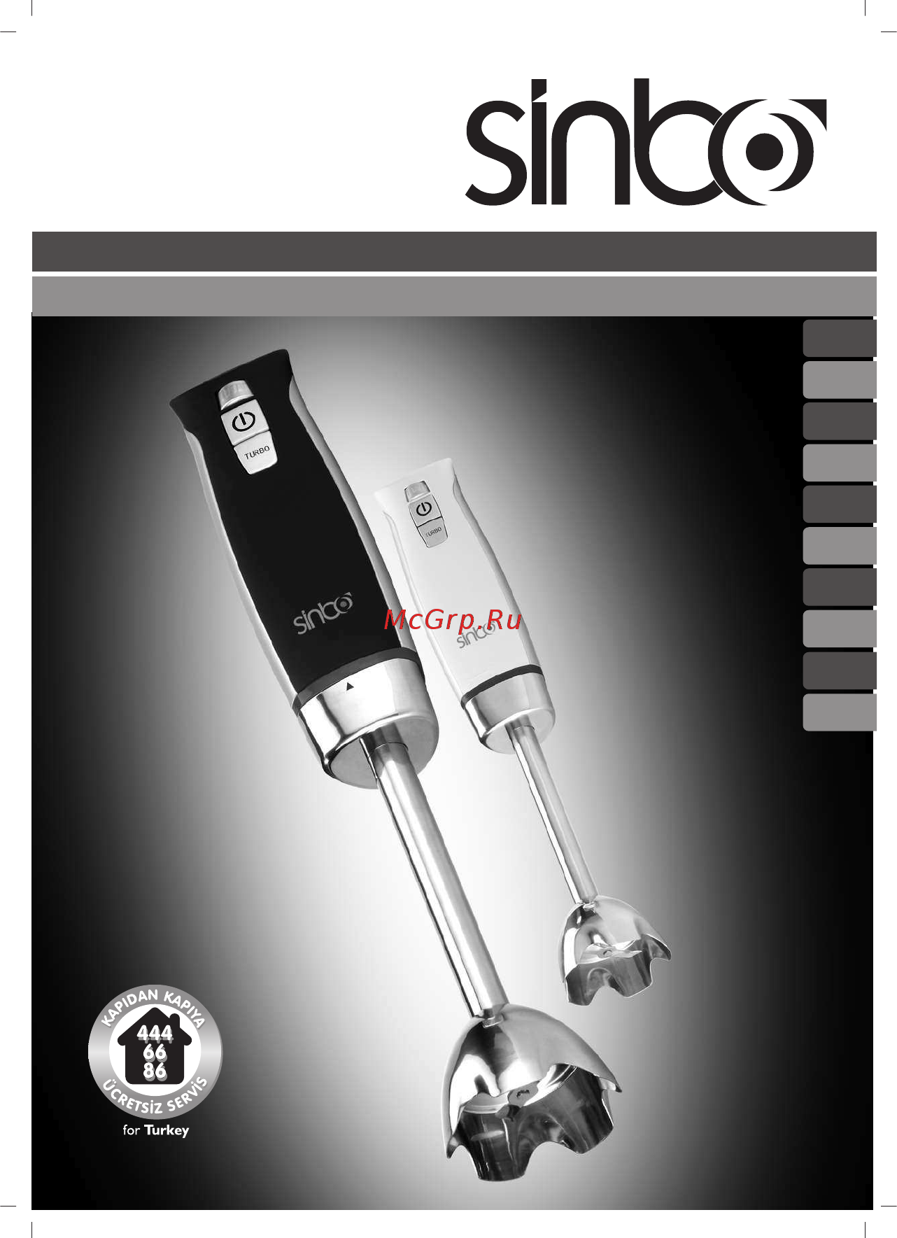 Sinbo SHB 3075 БЕЛЫЙ Инструкция по эксплуатации онлайн