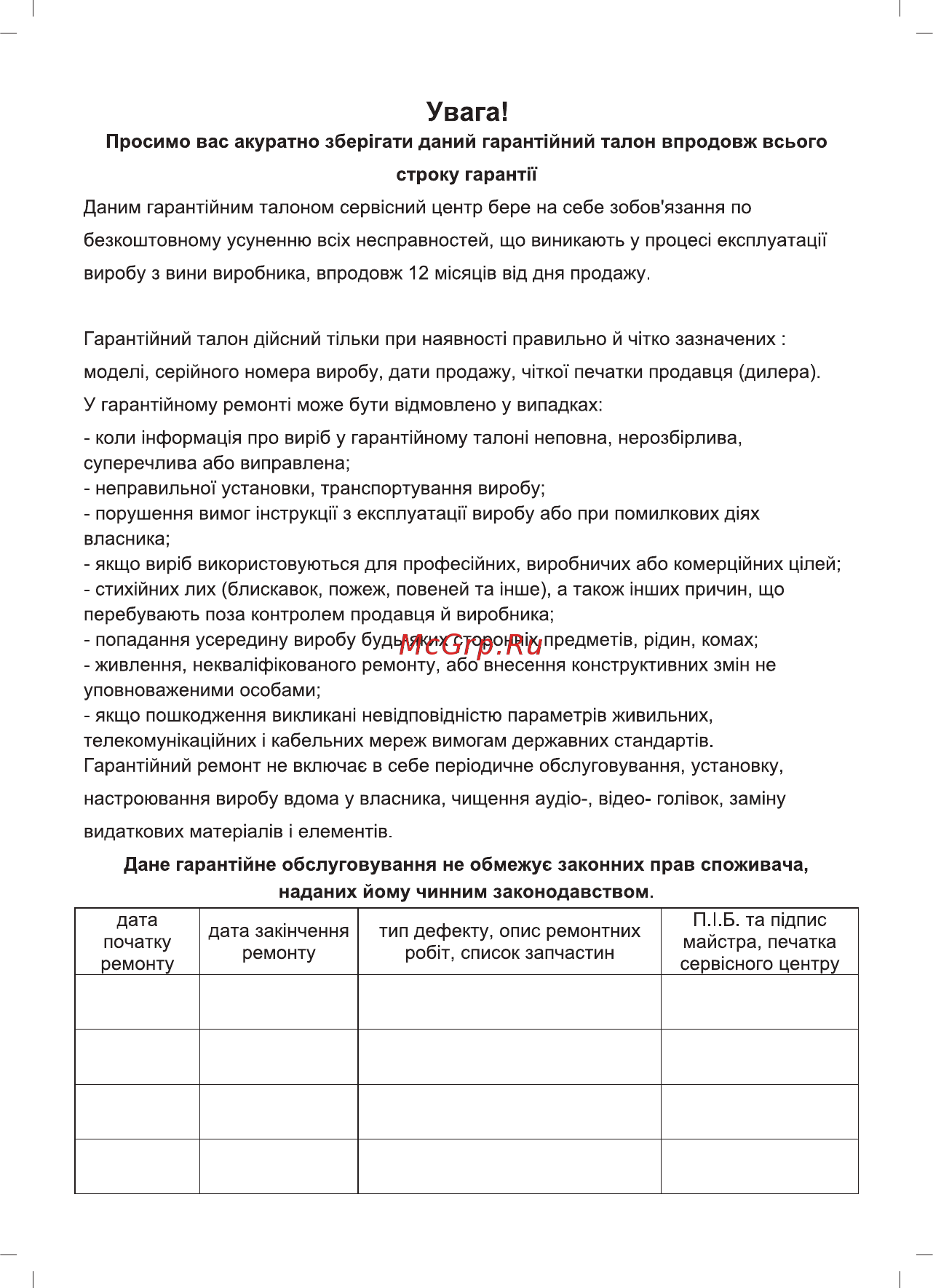Sinbo SHC 4354S СИНИЙ/ЧЕРНЫЙ [31/41] Увага
