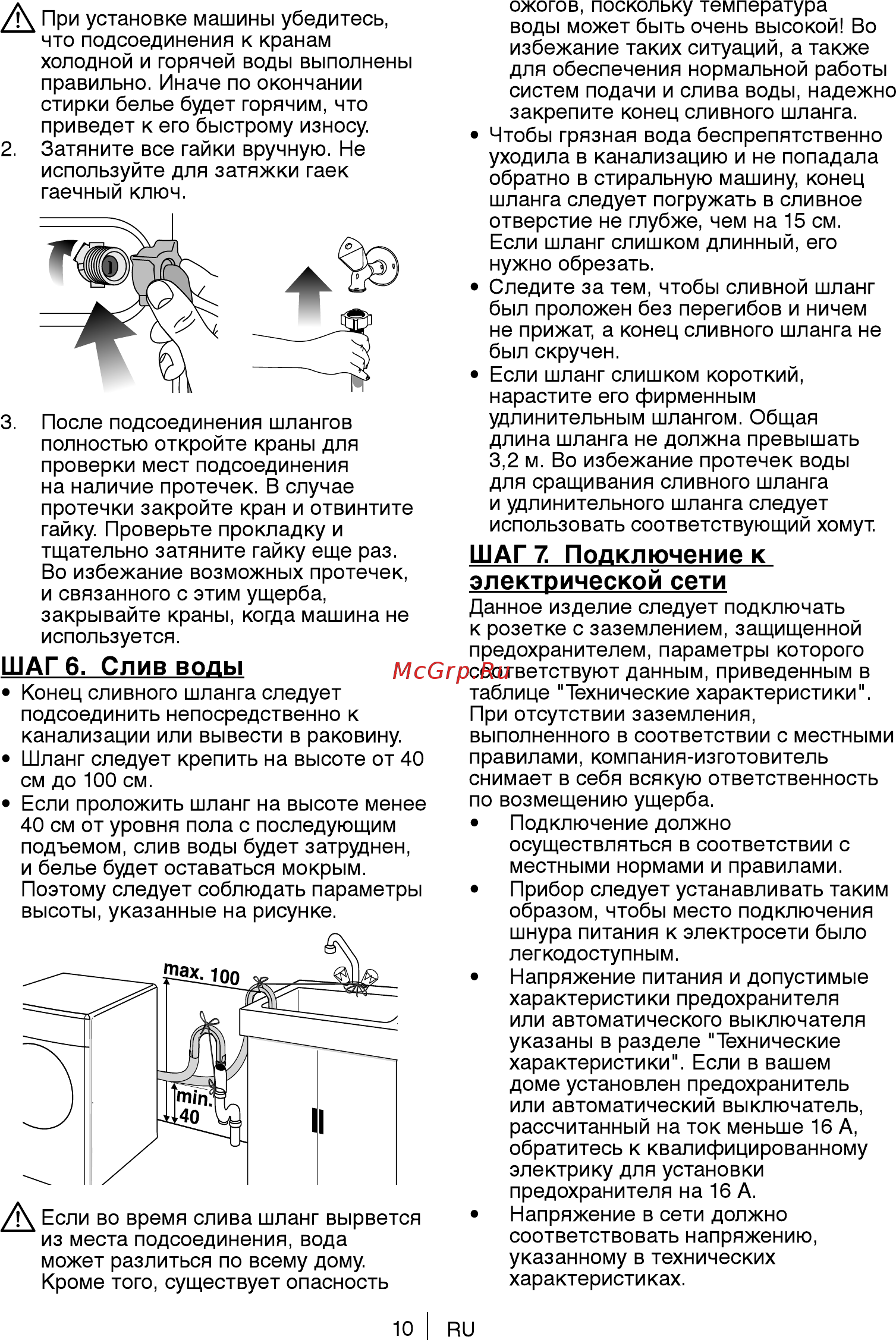 Beko 7317010001 [10/36] Ю ни