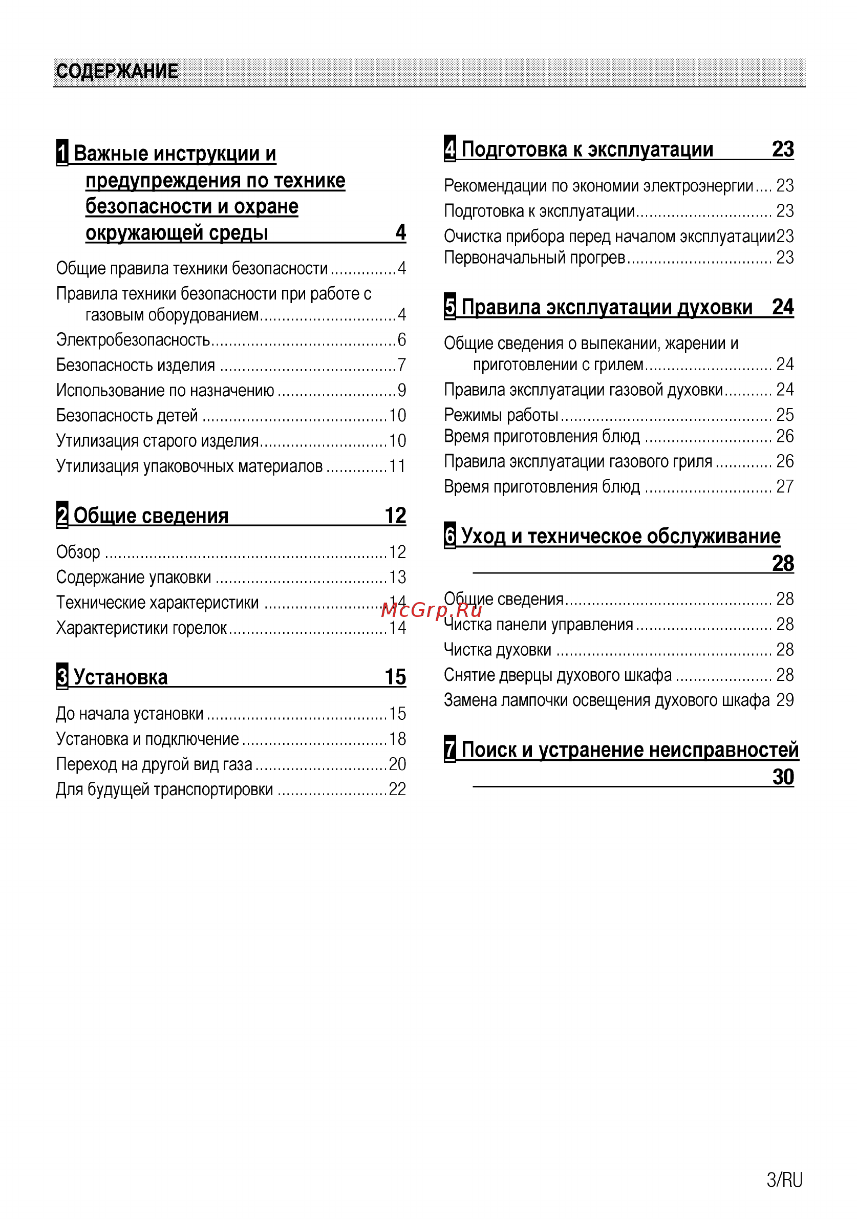 Beko 7751388313 [29/60] Правила эксплуатации духовки 24