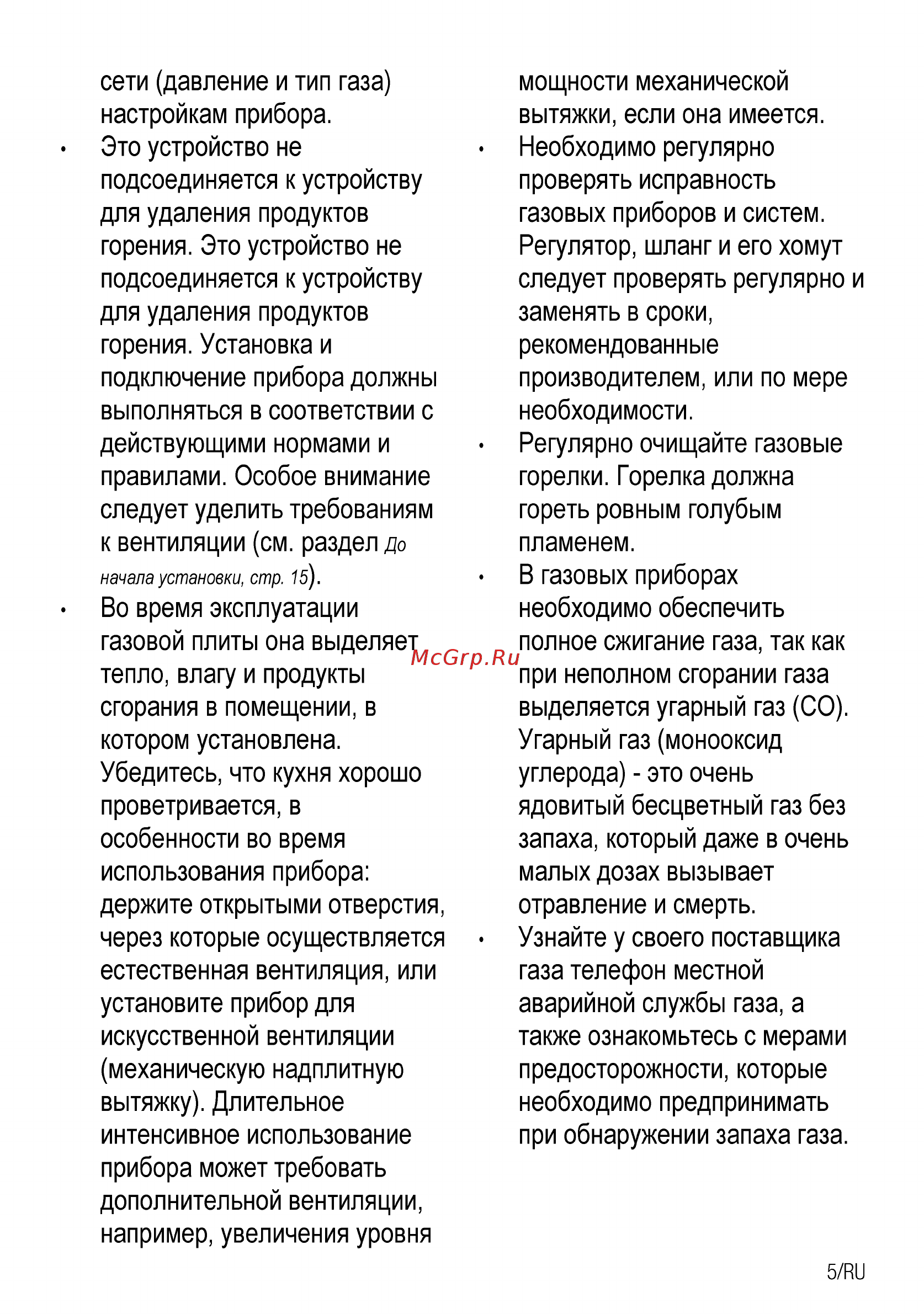Beko 7751388313 Инструкция по эксплуатации онлайн [31/60] 298330