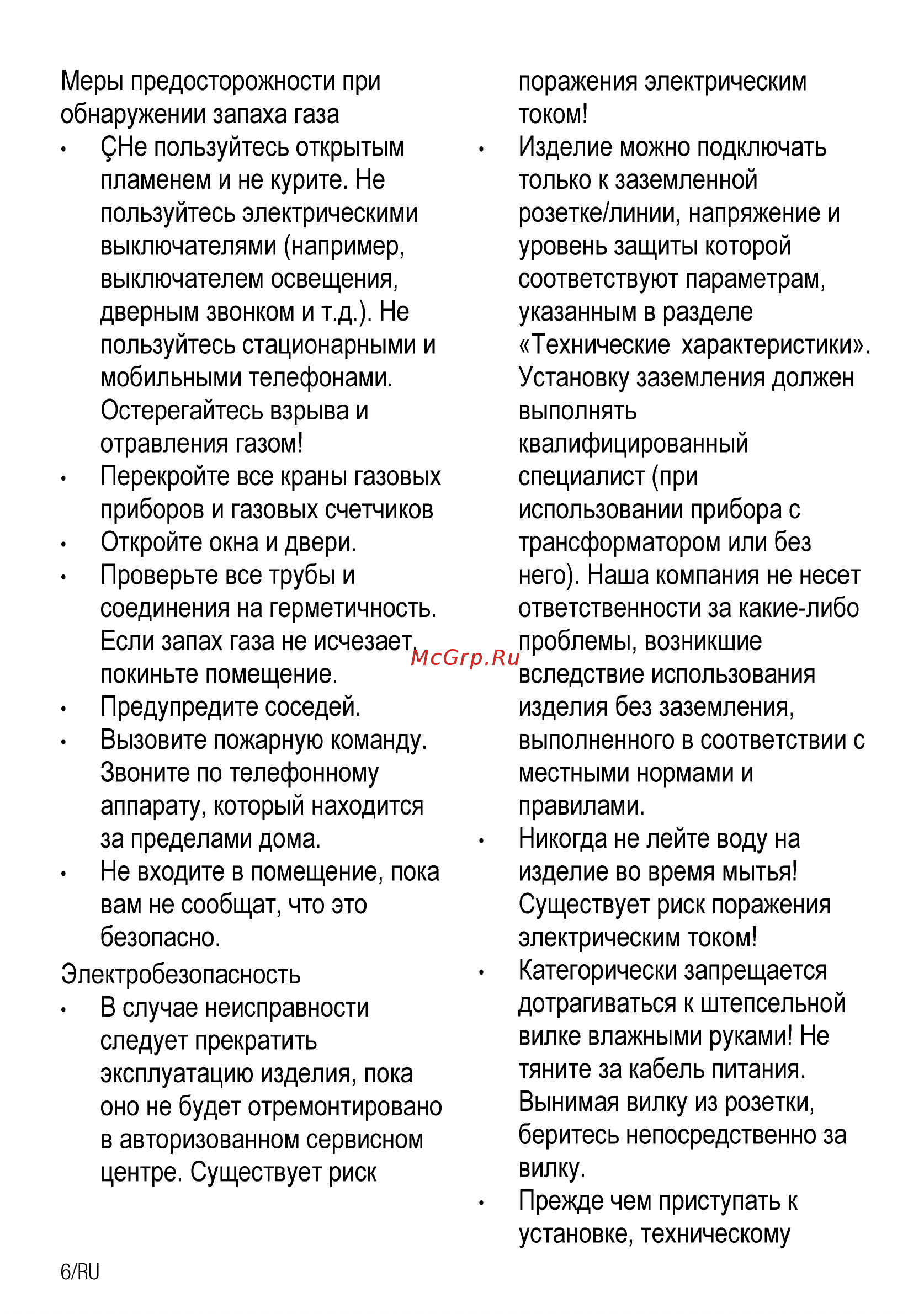 Beko 7751388313 Инструкция по эксплуатации онлайн [32/60] 298330