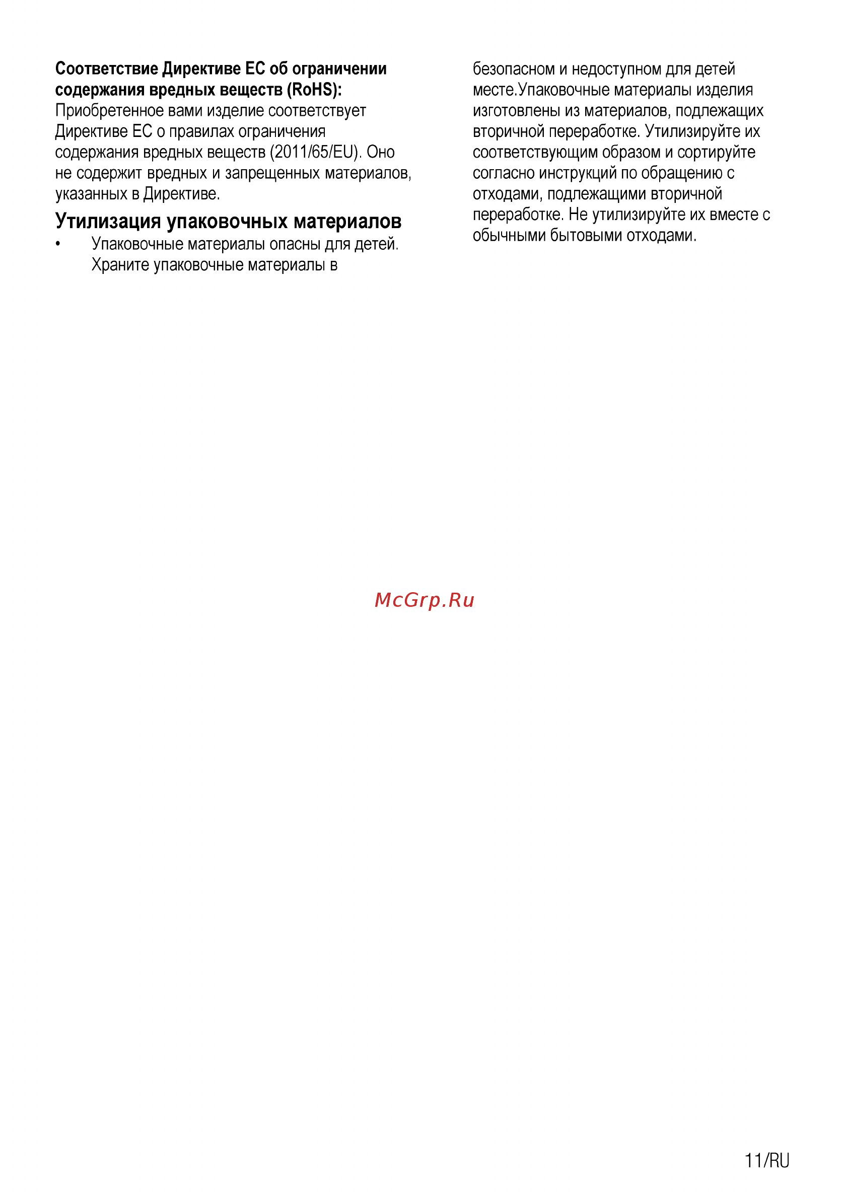 Beko 7751388313 [37/60] Утилизация упаковочных материалов