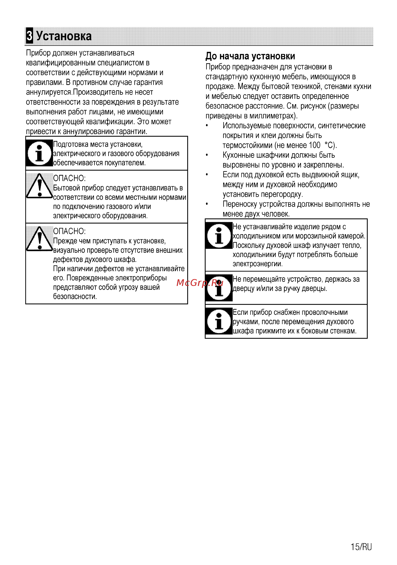 Beko 7751388313 [41/60] Ц установка