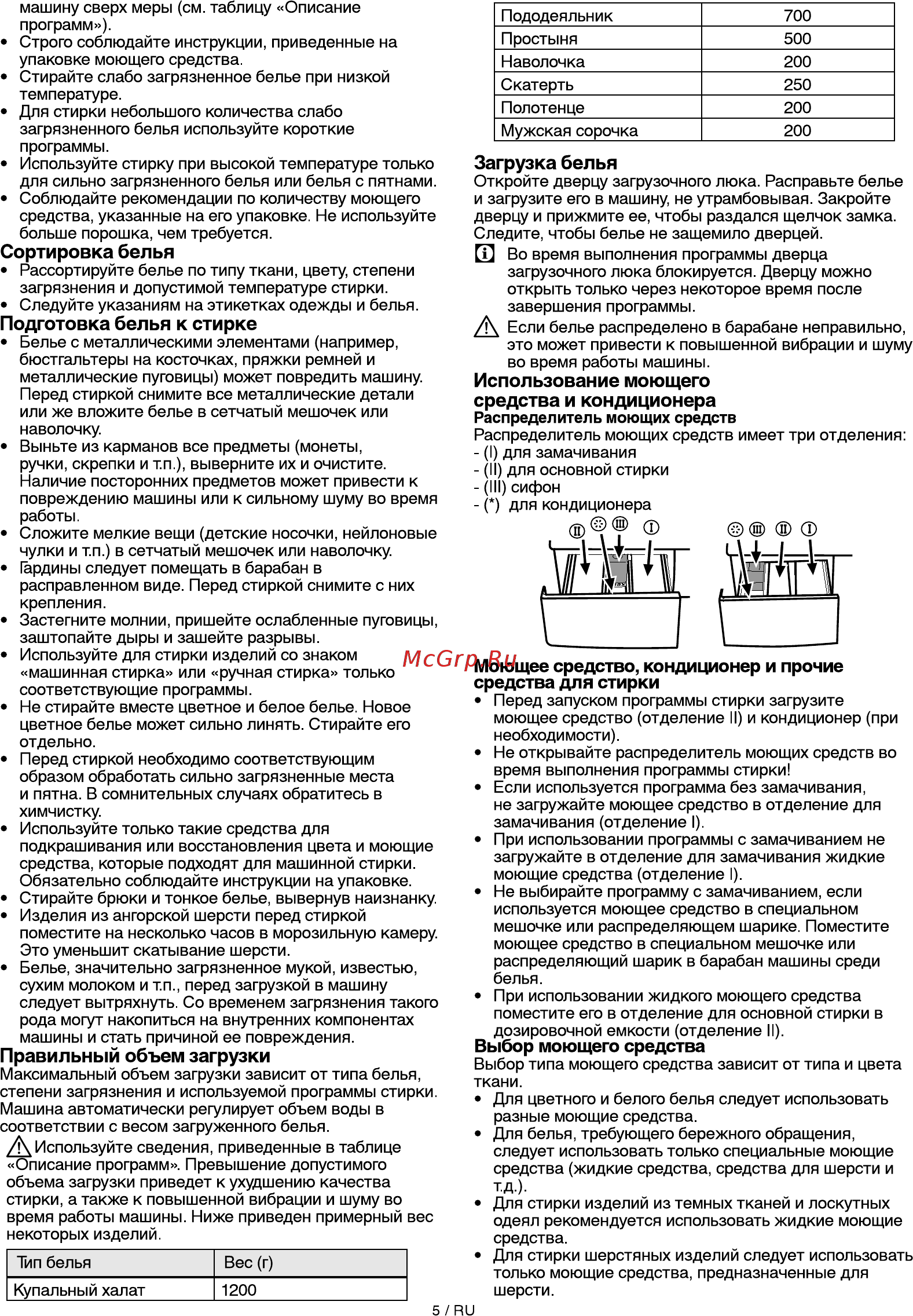 Beko 7315710001 [5/16] Выбор моющего средства