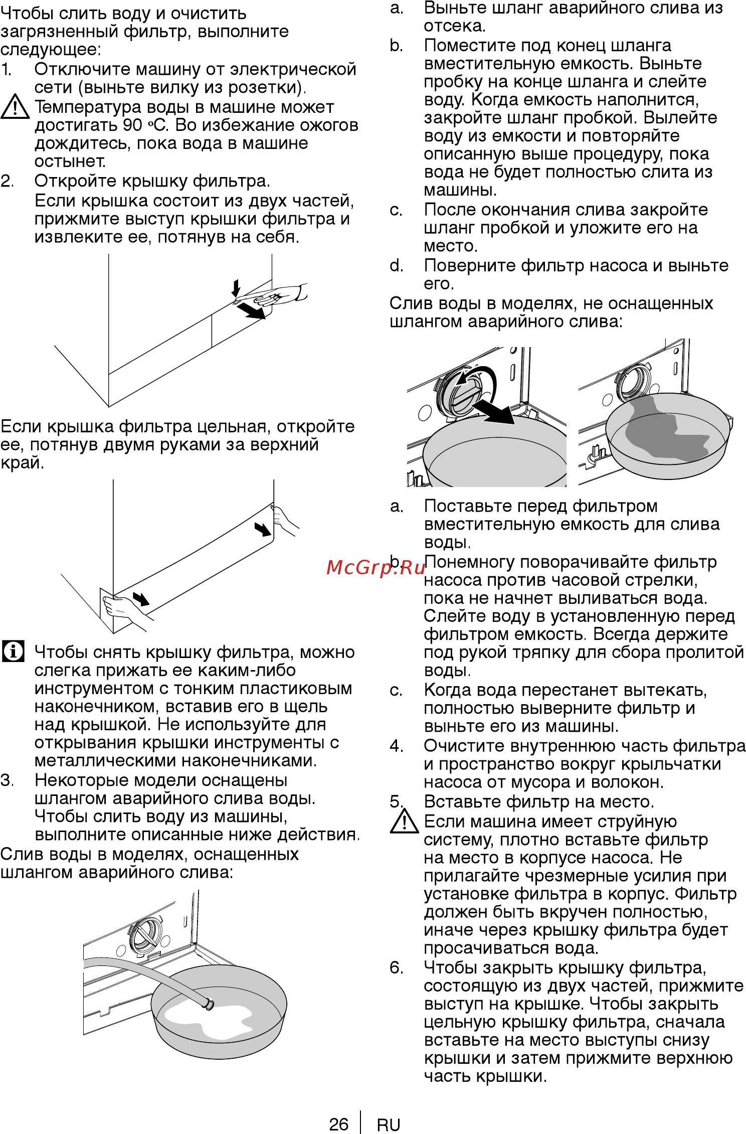 Beko 7312010001 Инструкция по эксплуатации онлайн [26/36] 298340