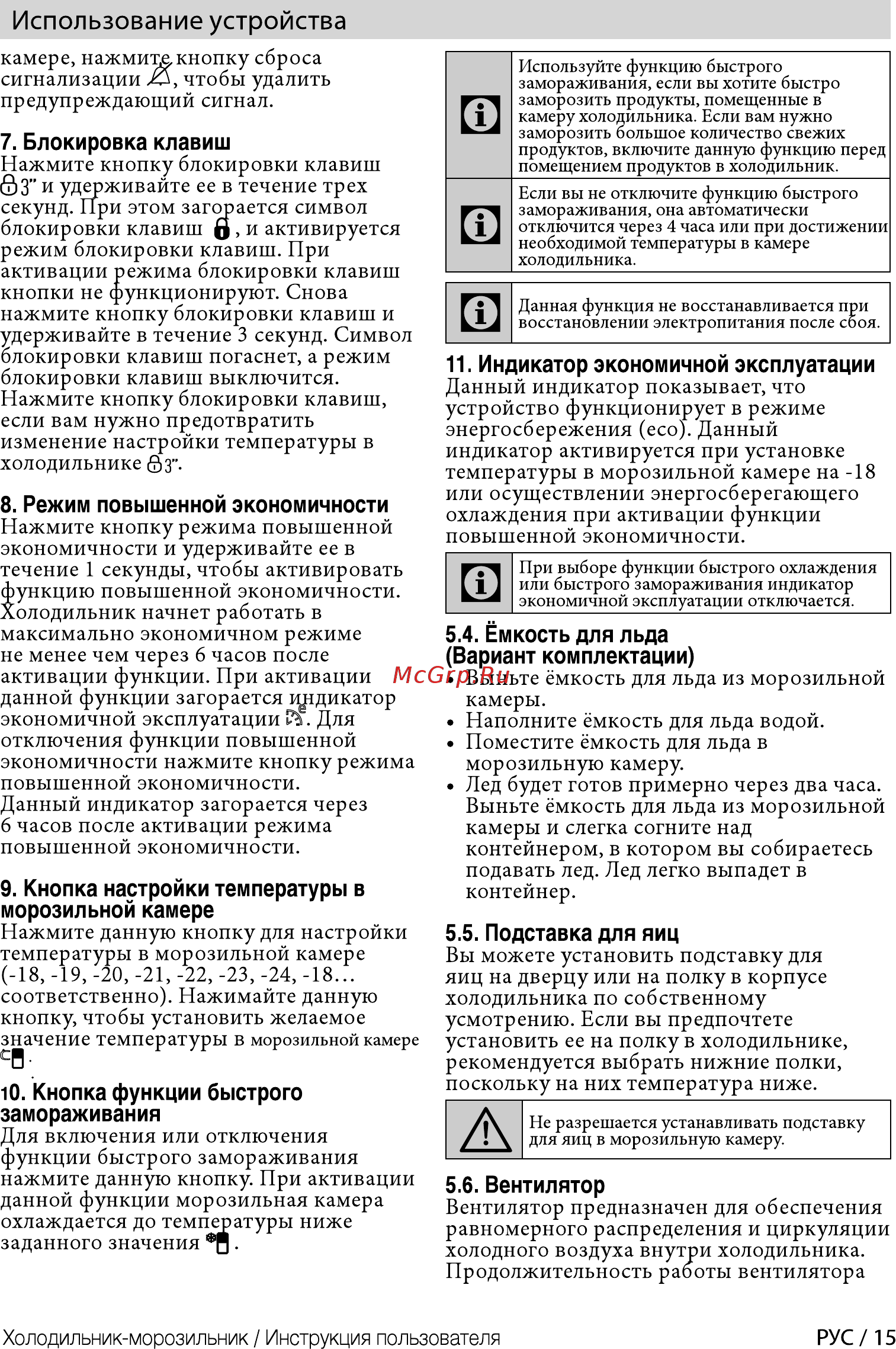 Beko RCNK296K00W Белый [15/48] Использование устройства