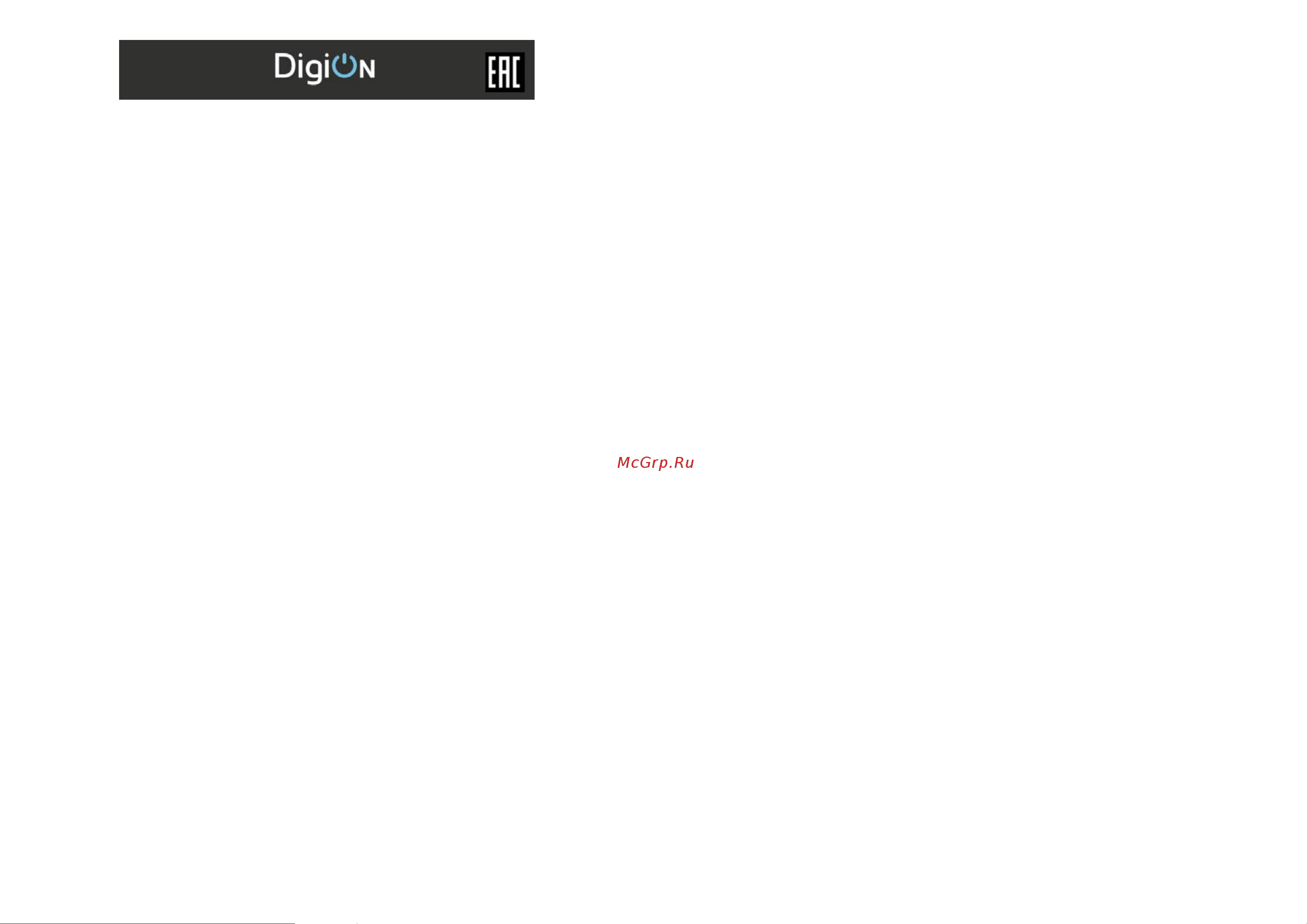 Digion PTS3331CB Инструкция по эксплуатации онлайн
