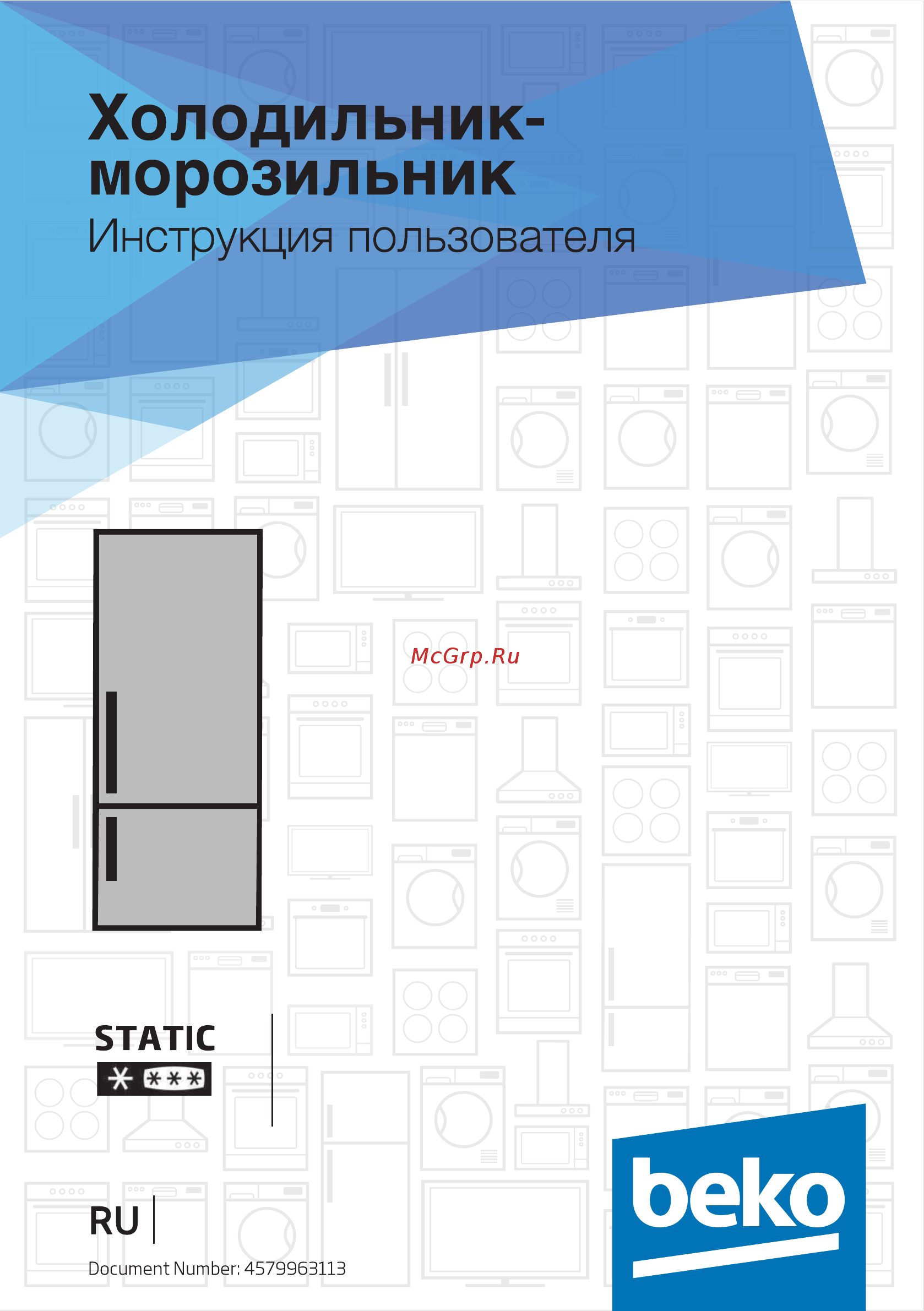 Beko RCSK340M21W (7392110001) БЕЛЫЙ Инструкция по эксплуатации онлайн