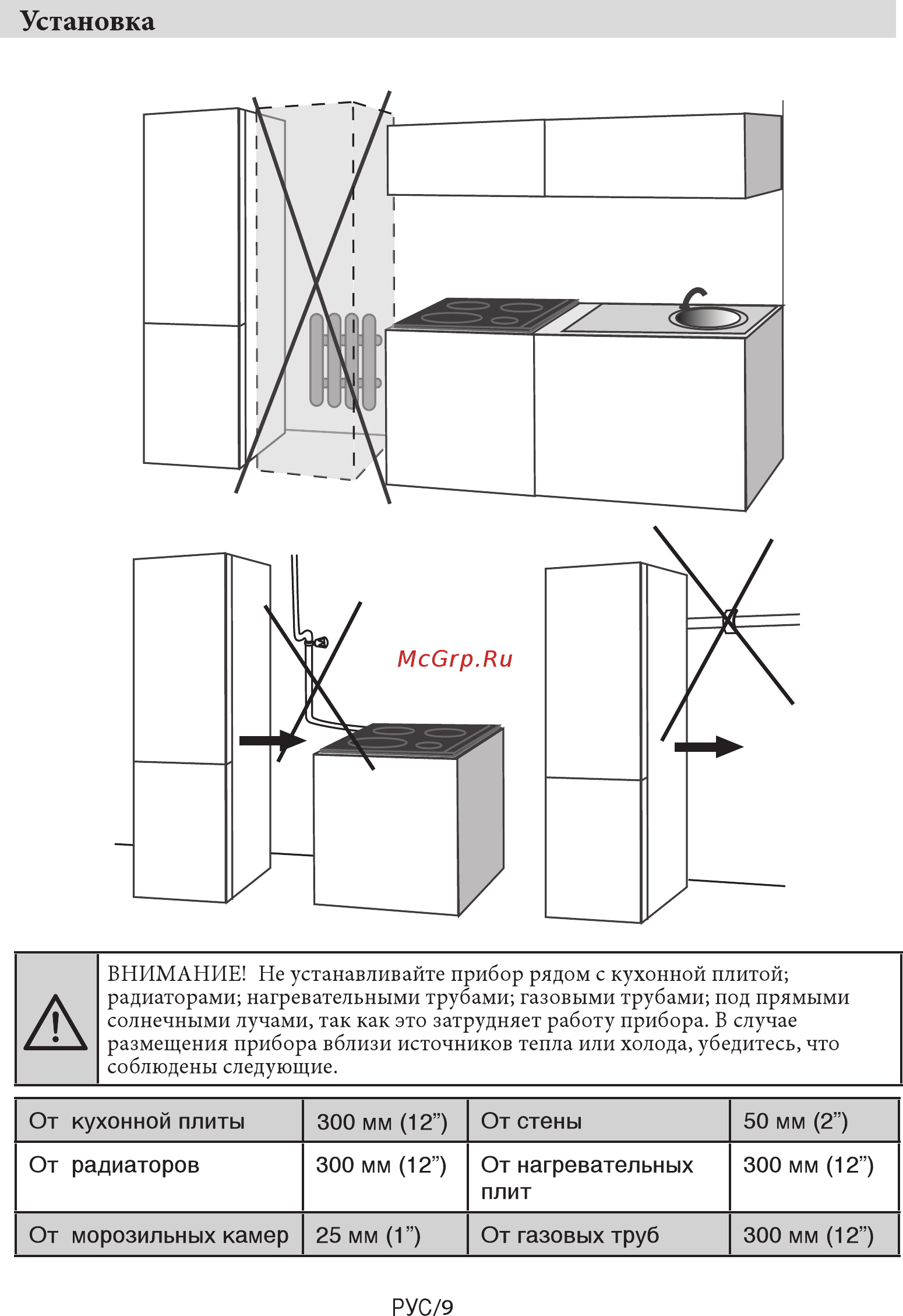 Beko RCSK380M20B бежевый [10/24] Установка
