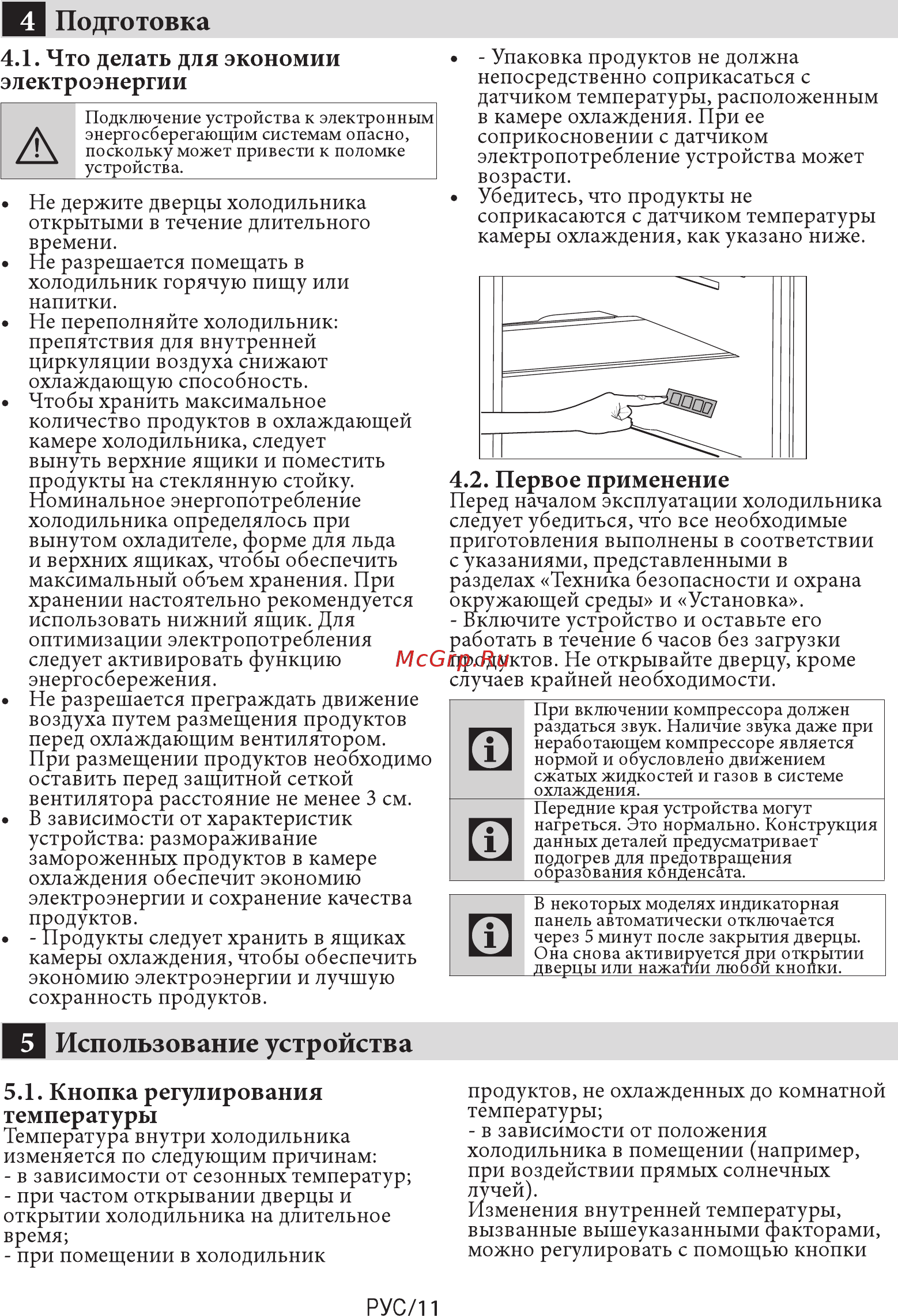 Beko RCSK380M21S серебристый [12/24] Использование устройства
