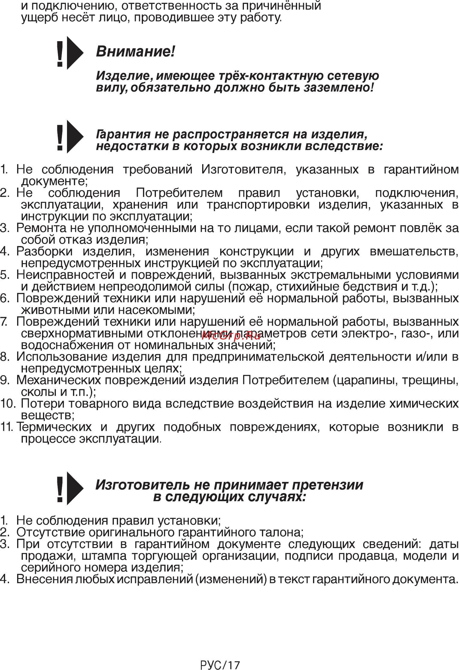 Beko RCSK340M21W (7392110001) БЕЛЫЙ [18/24] Изготовитель не принимает претензии