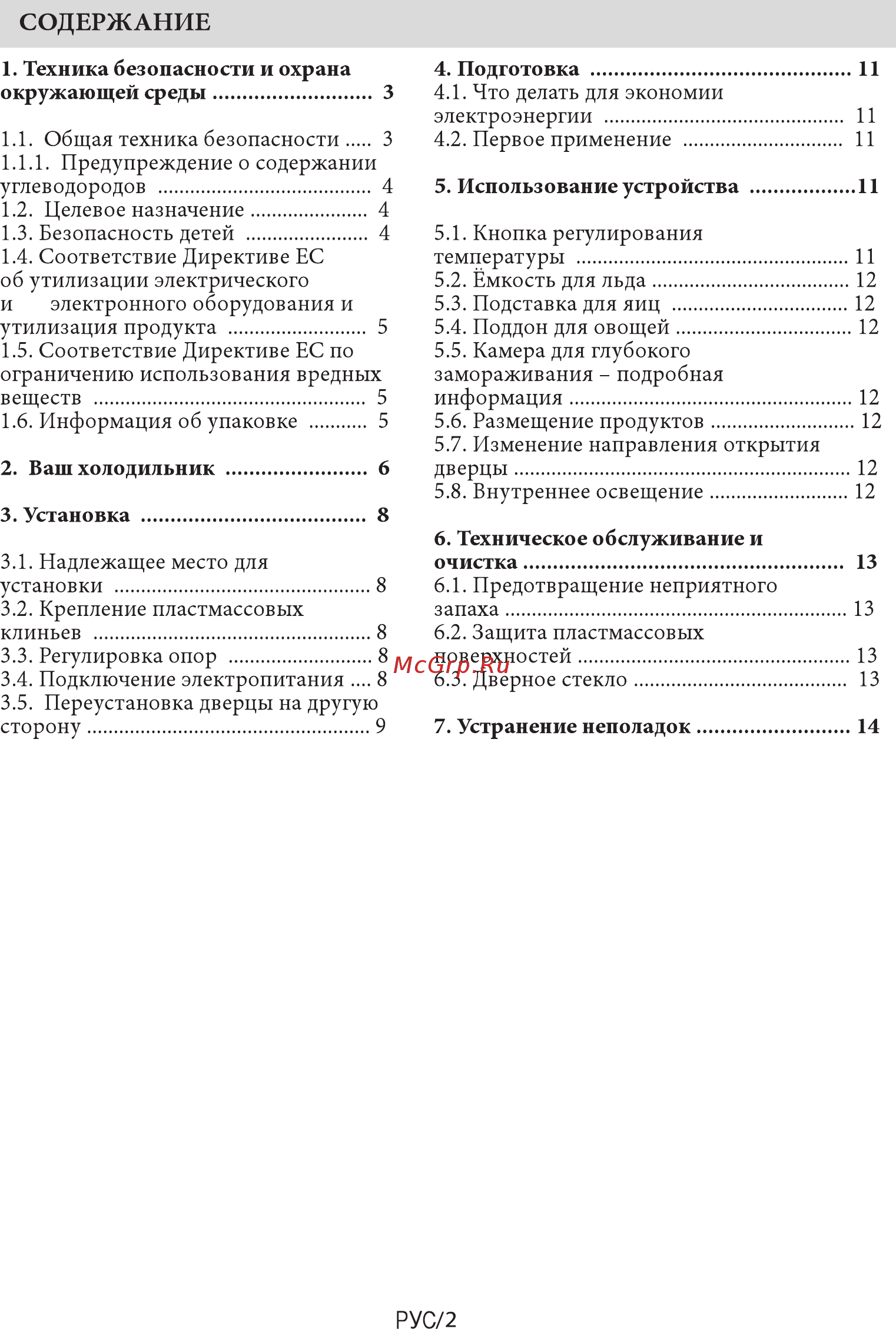 Beko RCSK380M21S серебристый [3/24] Рус 2