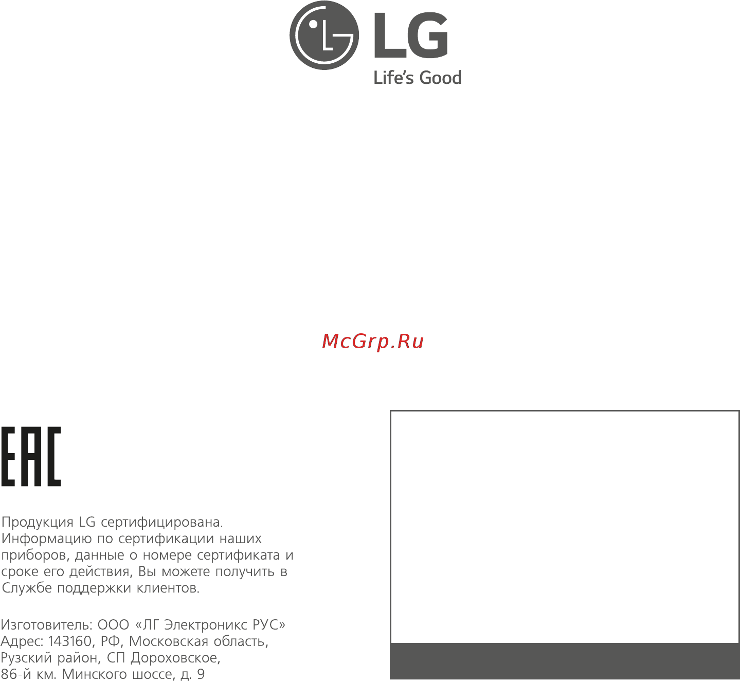 LG GA-B489SBQZ белый Инструкция по эксплуатации онлайн [32/32] 298397