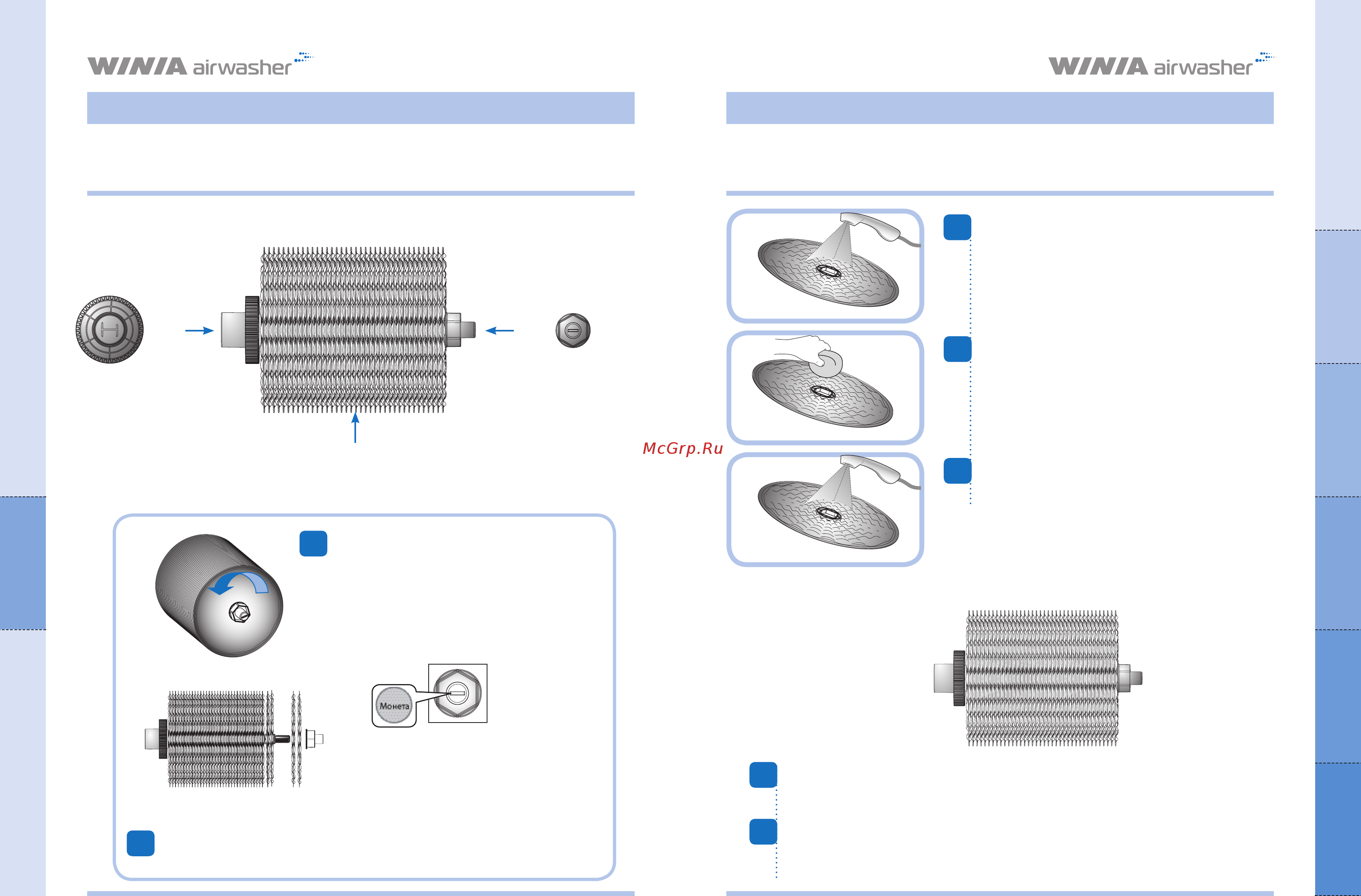 WINIA AWX-70 PTWCD MAXIMUM [10/13] Полная чистка один раз в месяц