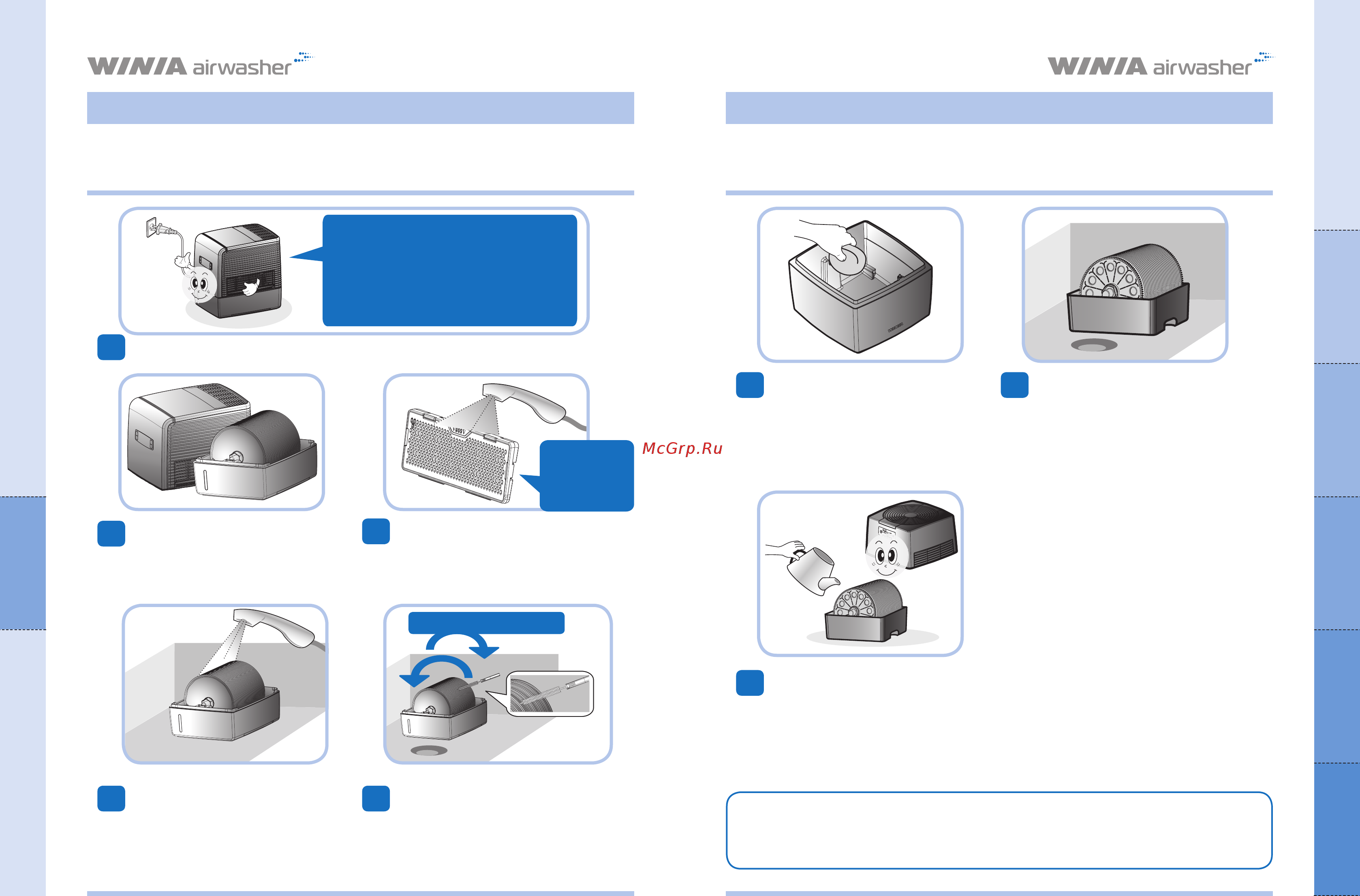 WINIA AWX-70 PTWCD MAXIMUM [9/13] Чистка простая раз в неделю