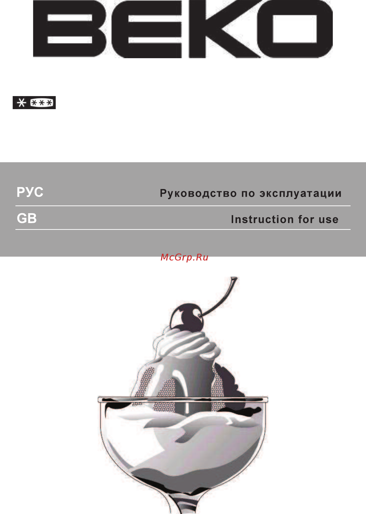 Beko CN333100 белый Инструкция по эксплуатации онлайн