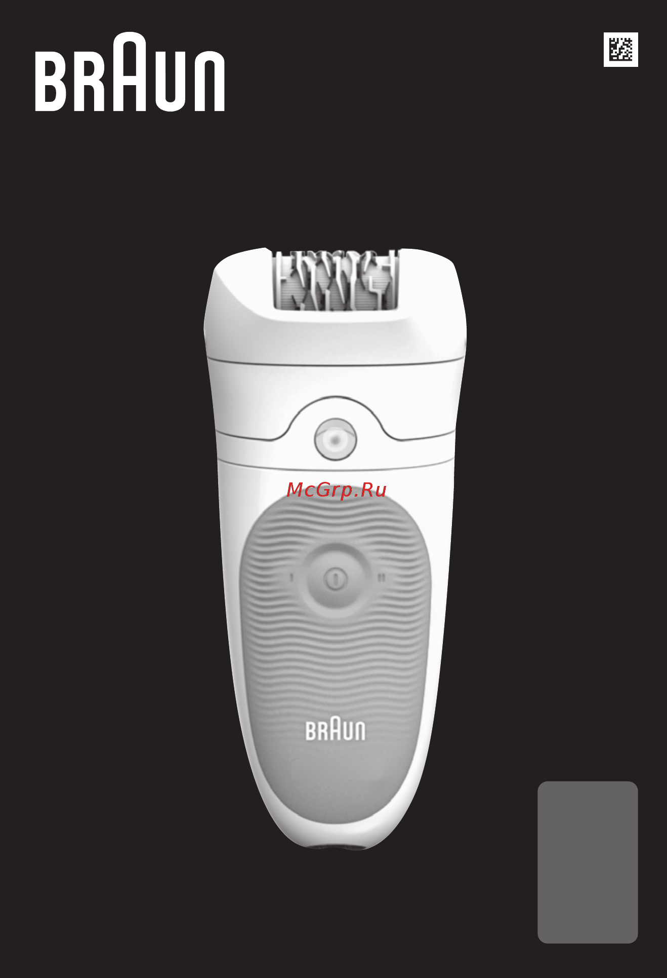 Braun 5-539 Инструкция по эксплуатации онлайн