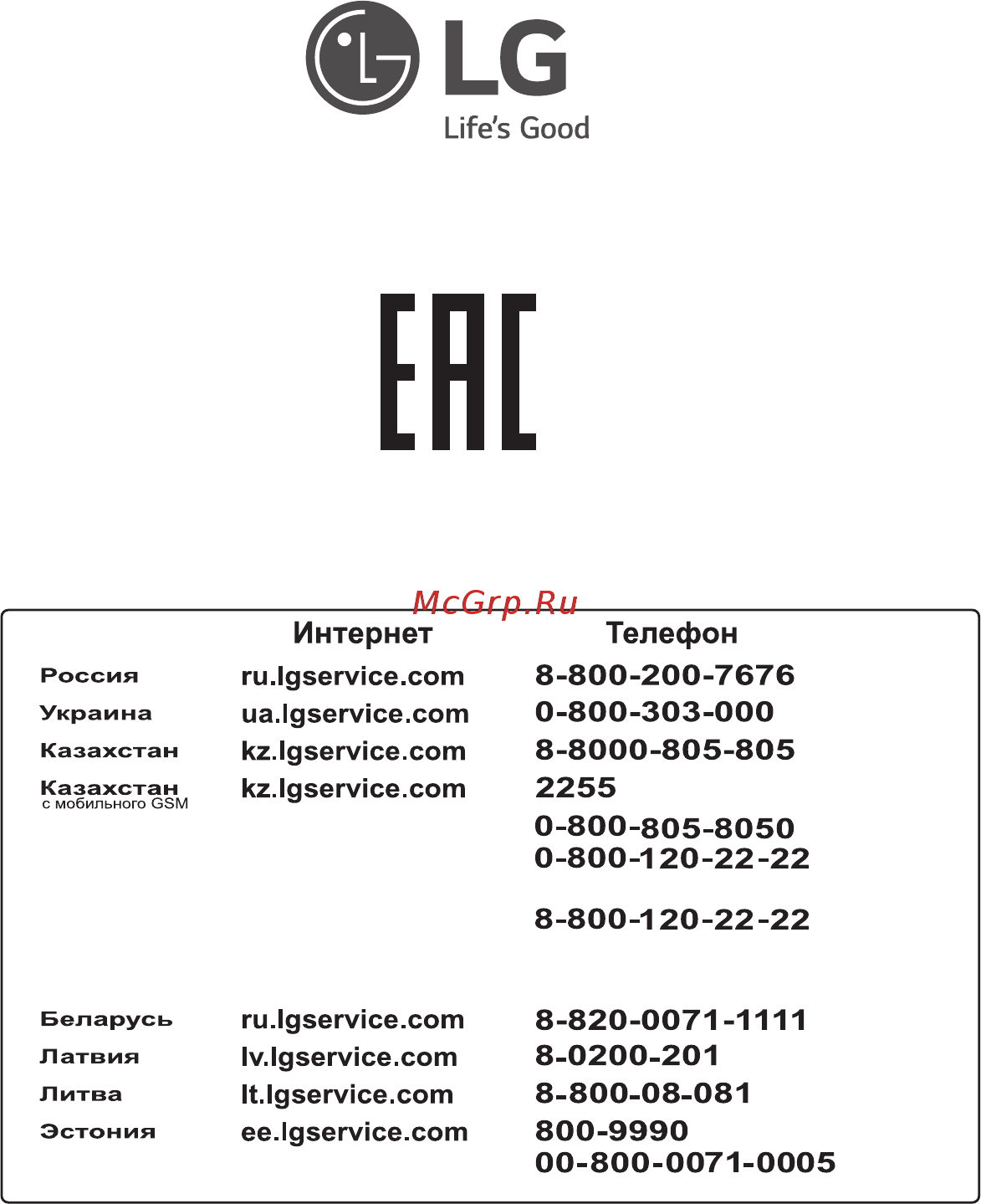 LG MB-4042D 700 Вт белый Инструкция по эксплуатации онлайн [48/49] 298421