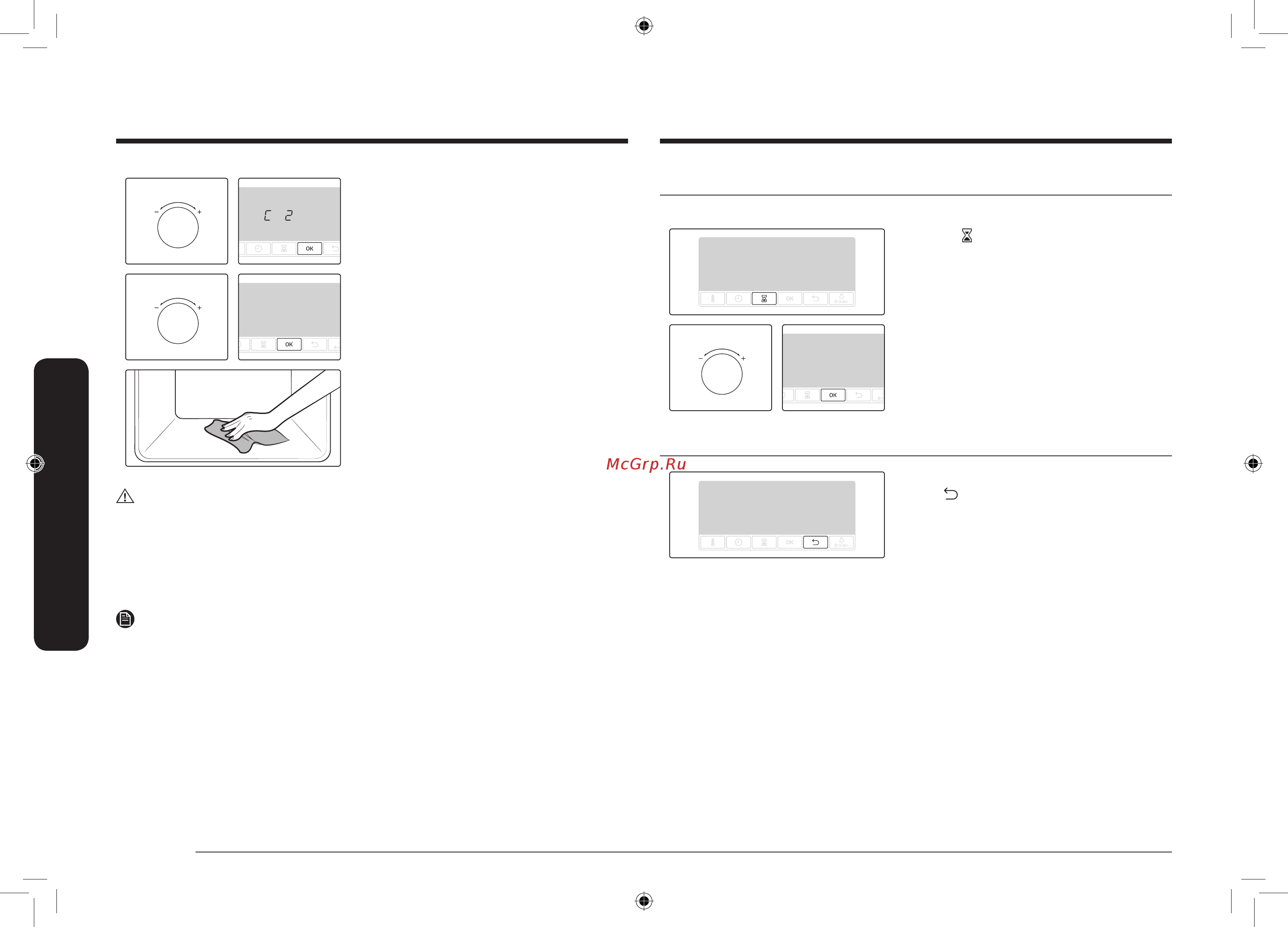 Samsung NV70K3370BB черный [18/128] Управление