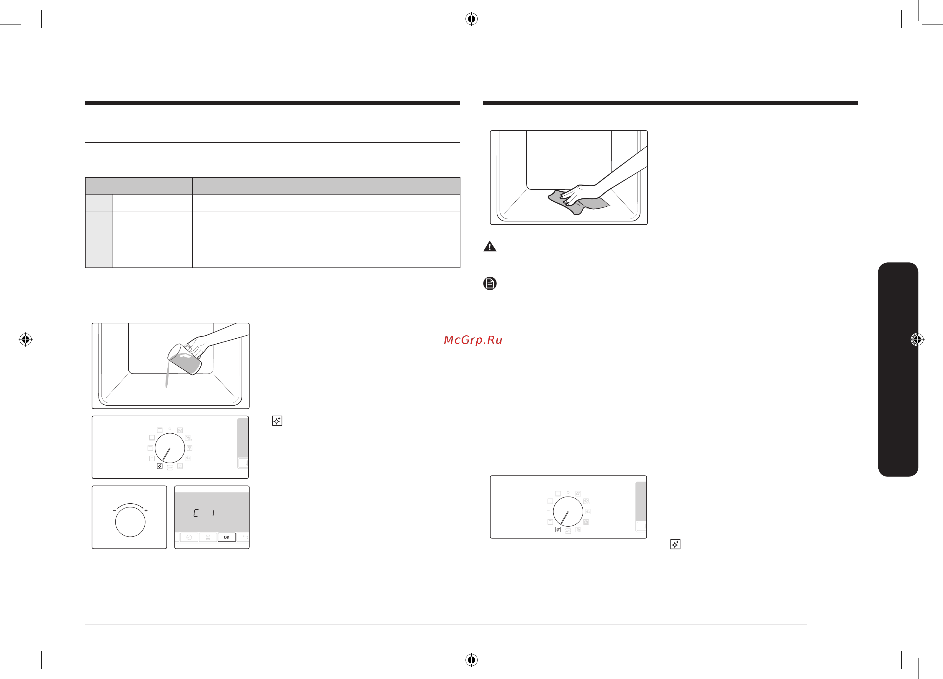 Samsung NV70K3370BB черный [81/128] Тазалау