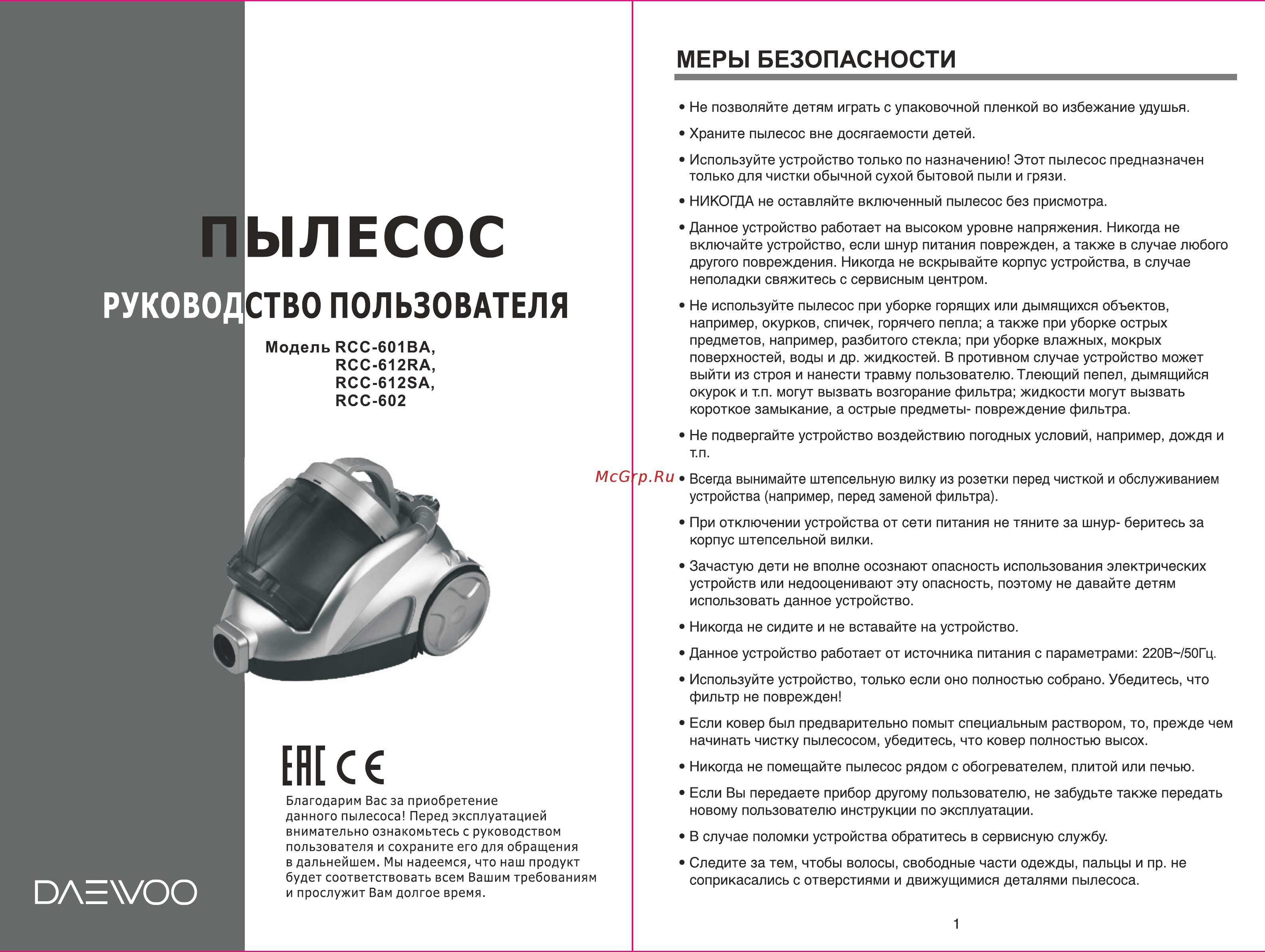 Daewoo Electronics RCC-601BA Инструкция по эксплуатации онлайн