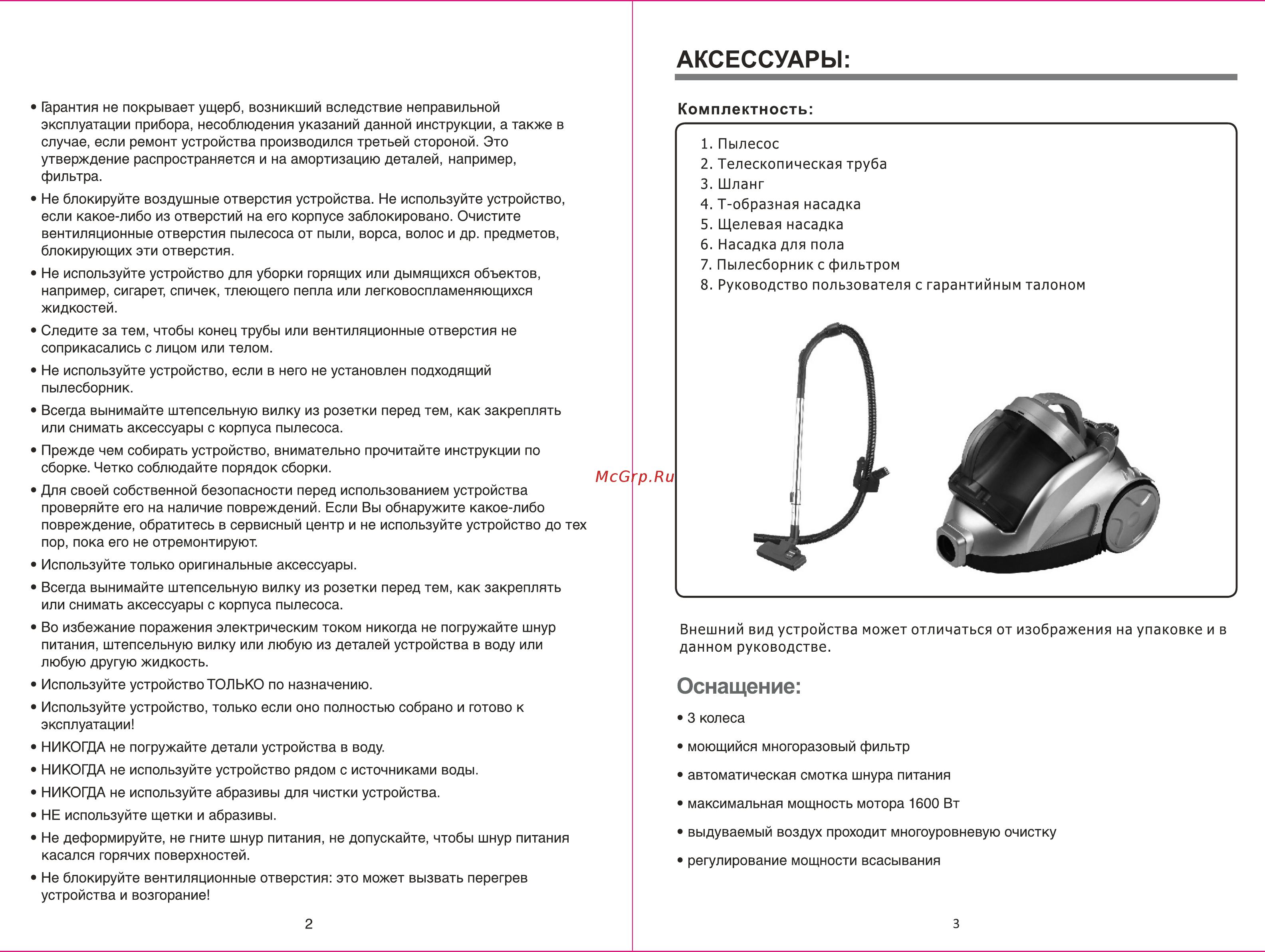 Daewoo Electronics RCC-601BA [2/7] Аксессуары