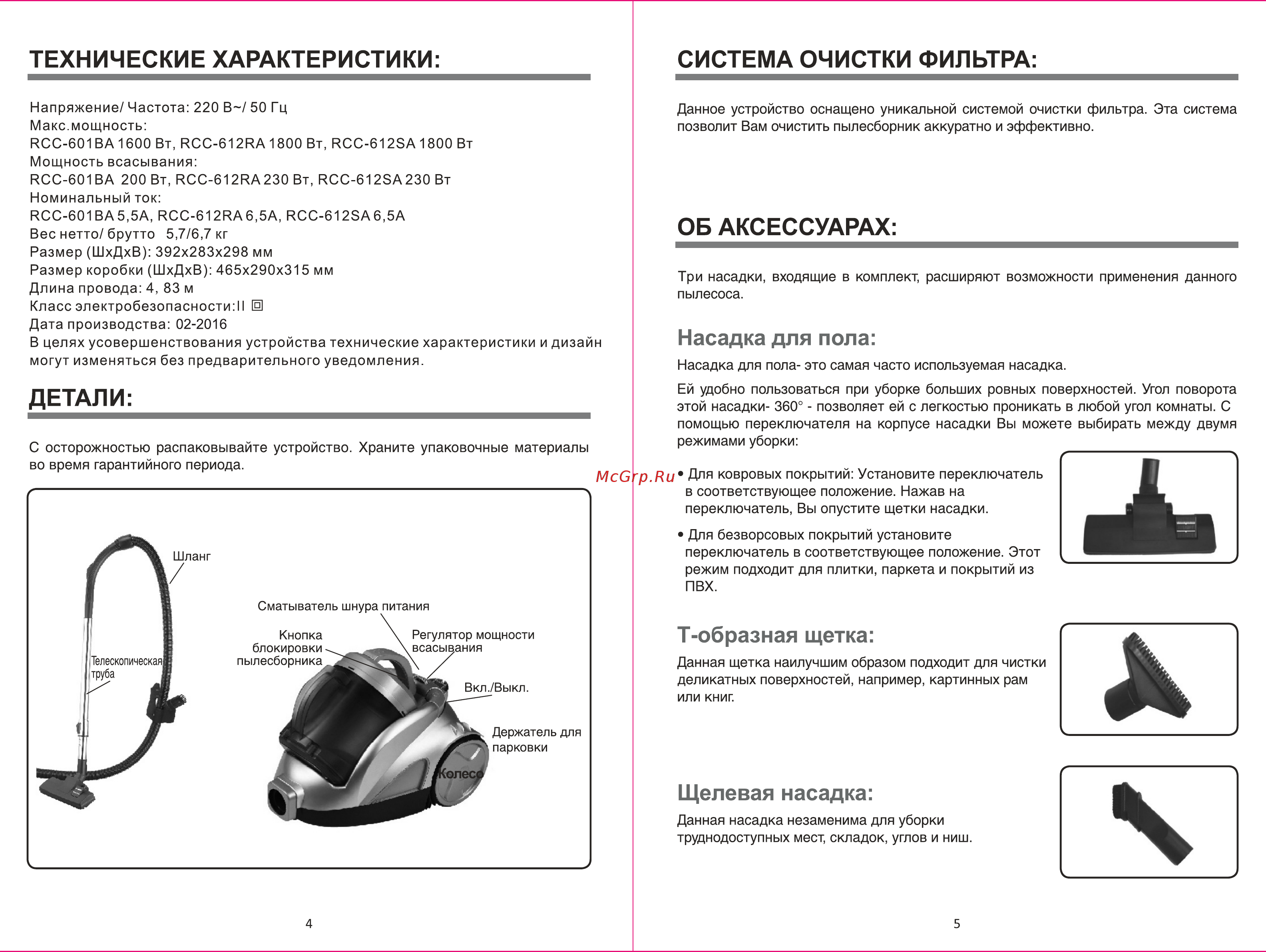 Daewoo Electronics RCC-601BA [3/7] Детали