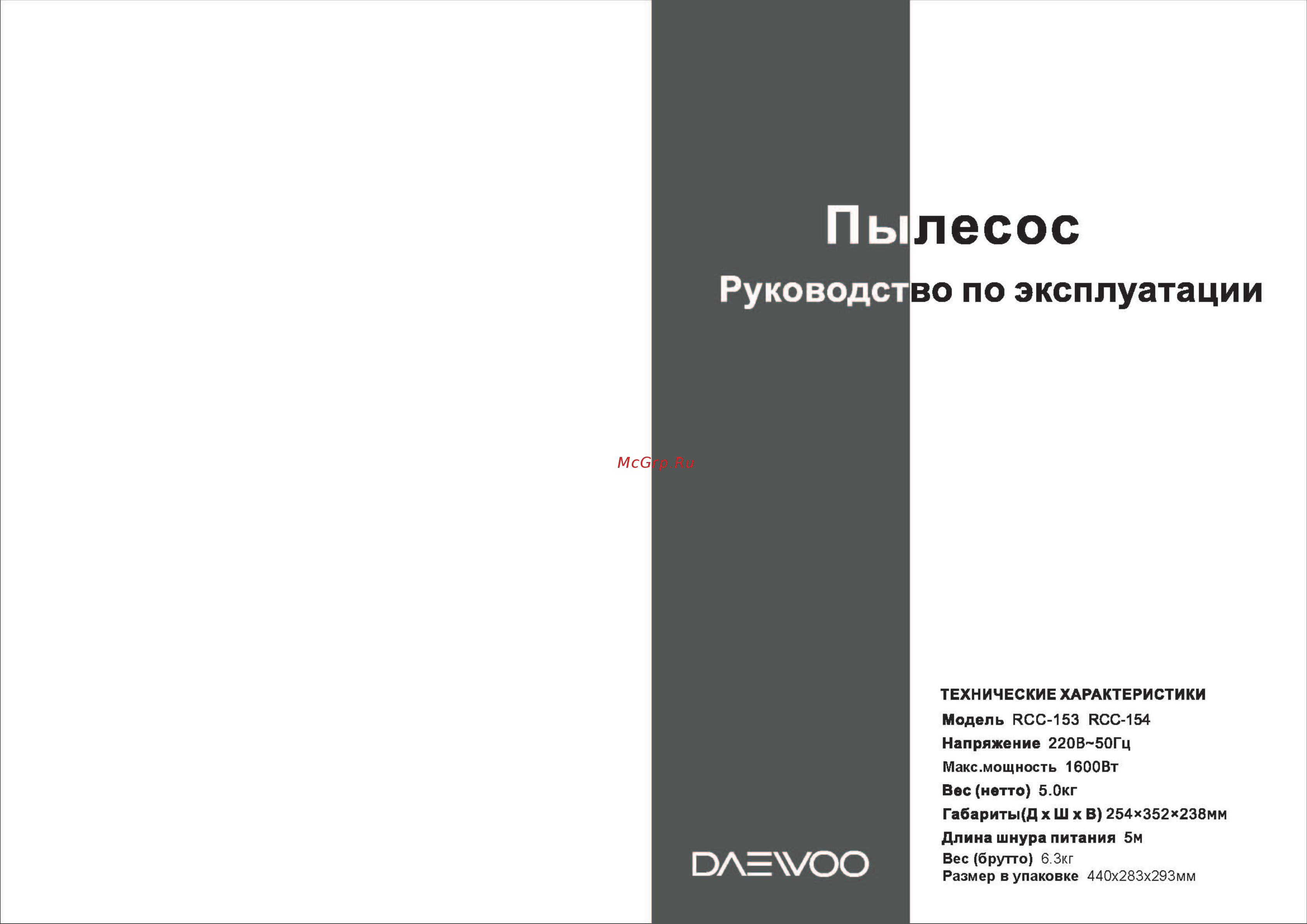 Daewoo Electronics RCC-154 RA Инструкция по эксплуатации онлайн