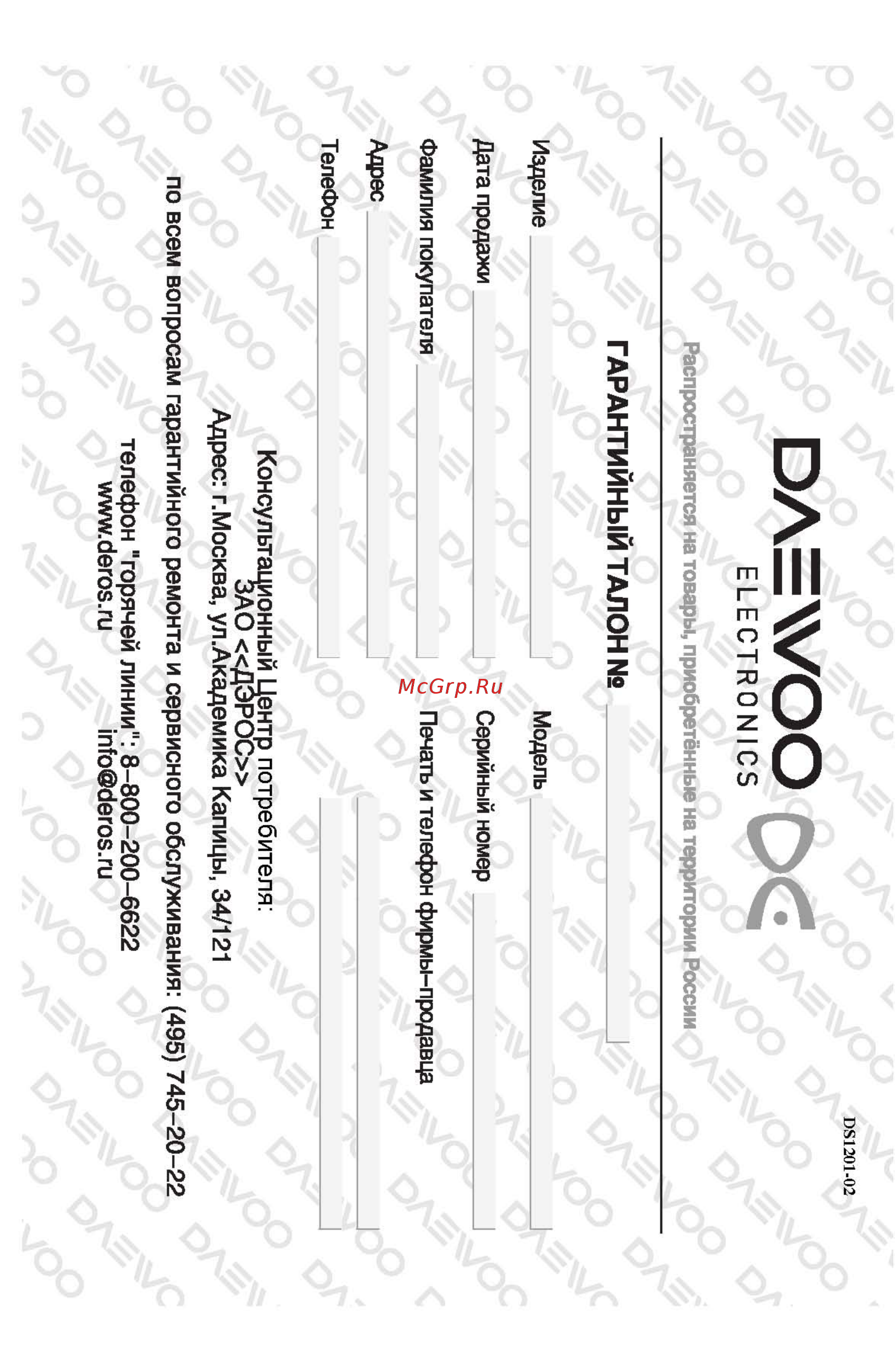 Daewoo Electronics RCC-154 RA [7/13] Daewoo