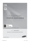 Samsung RR-35 H61507F Инструкция по эксплуатации