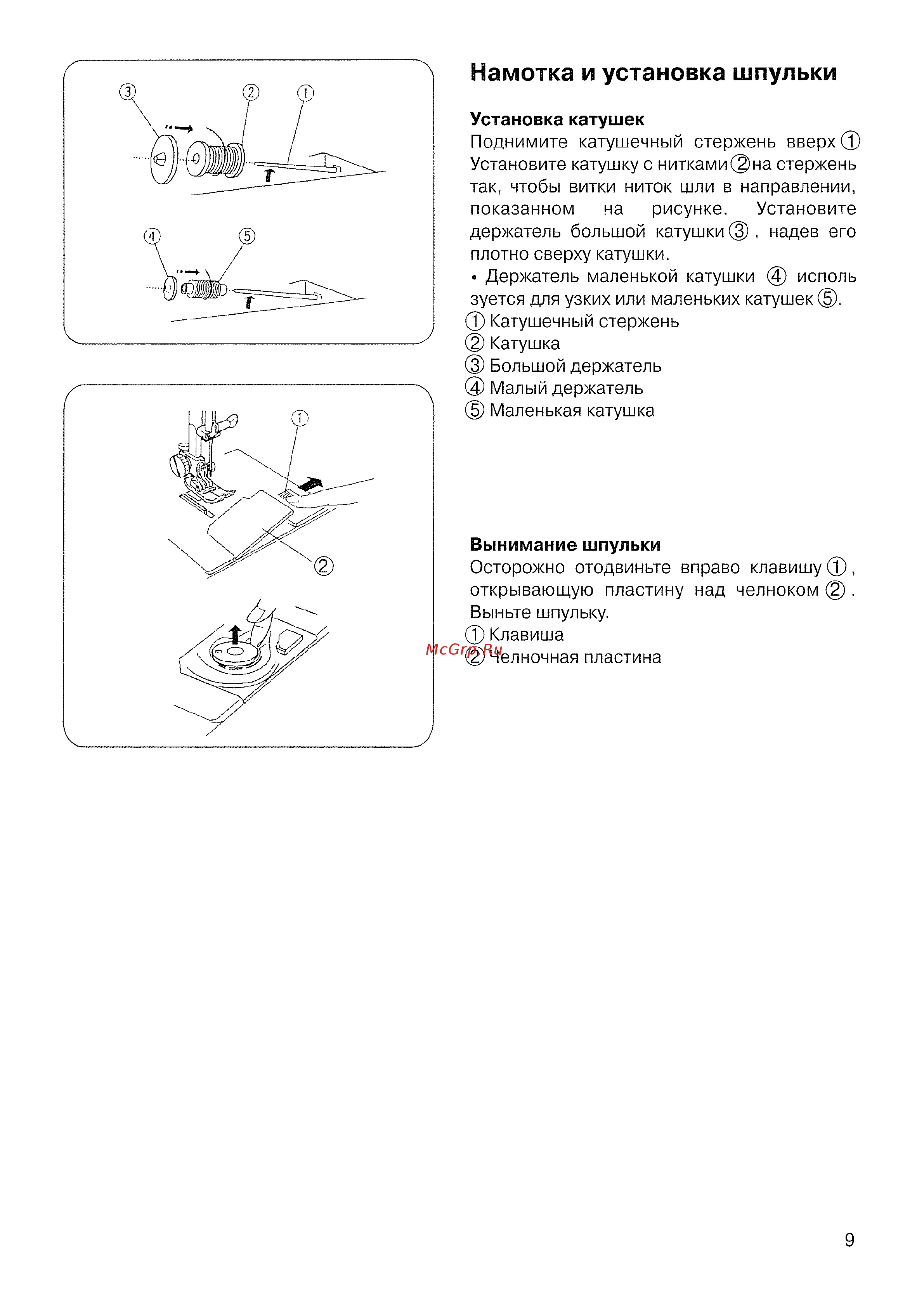 Janome 7524 A белый Инструкция по эксплуатации онлайн [11/41] 298526
