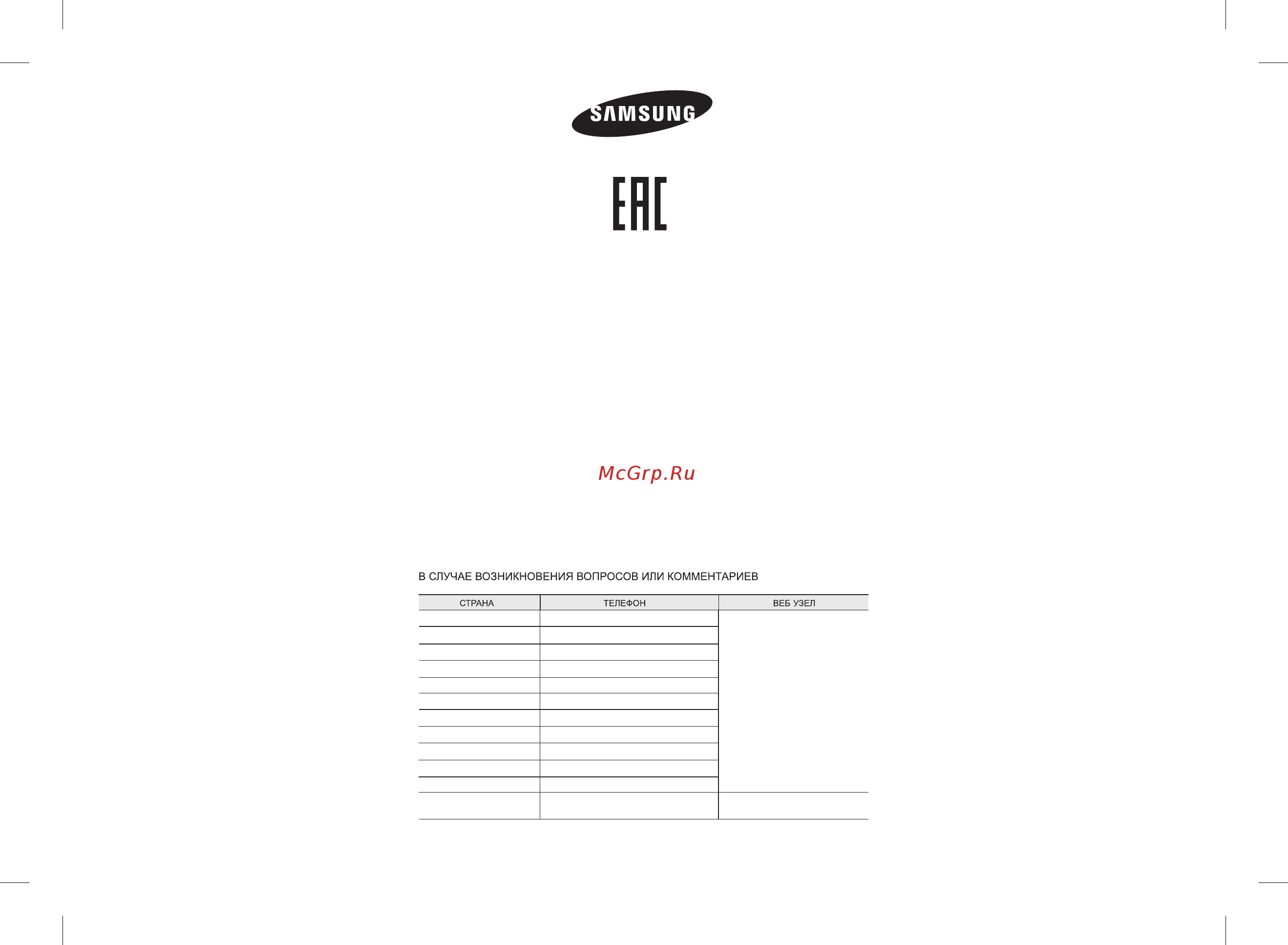 Samsung ME713KR 800 Вт белый [14/56] De68 03897e 02