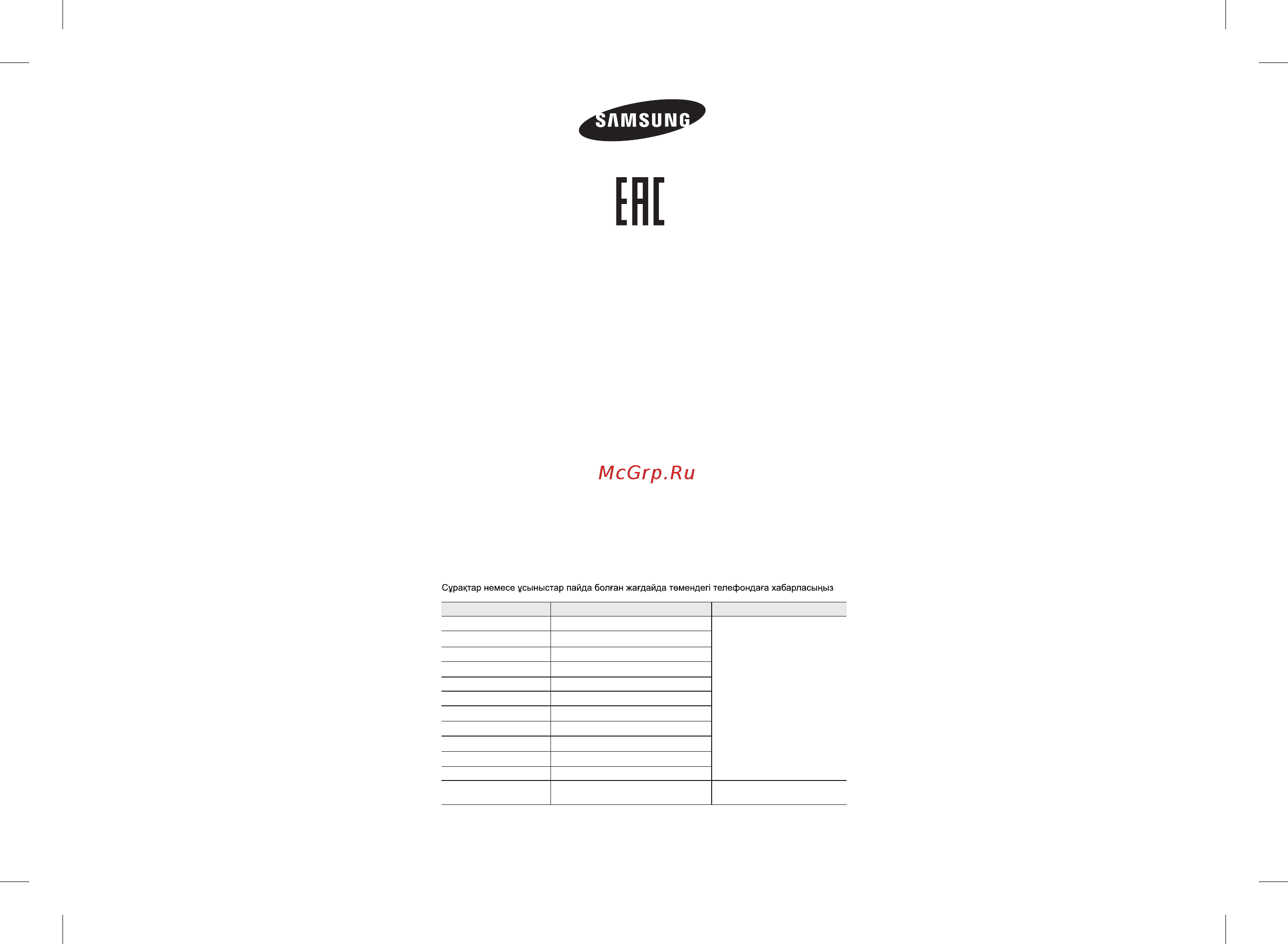 Samsung ME713KR 800 Вт белый [42/56] De68 03897e 02