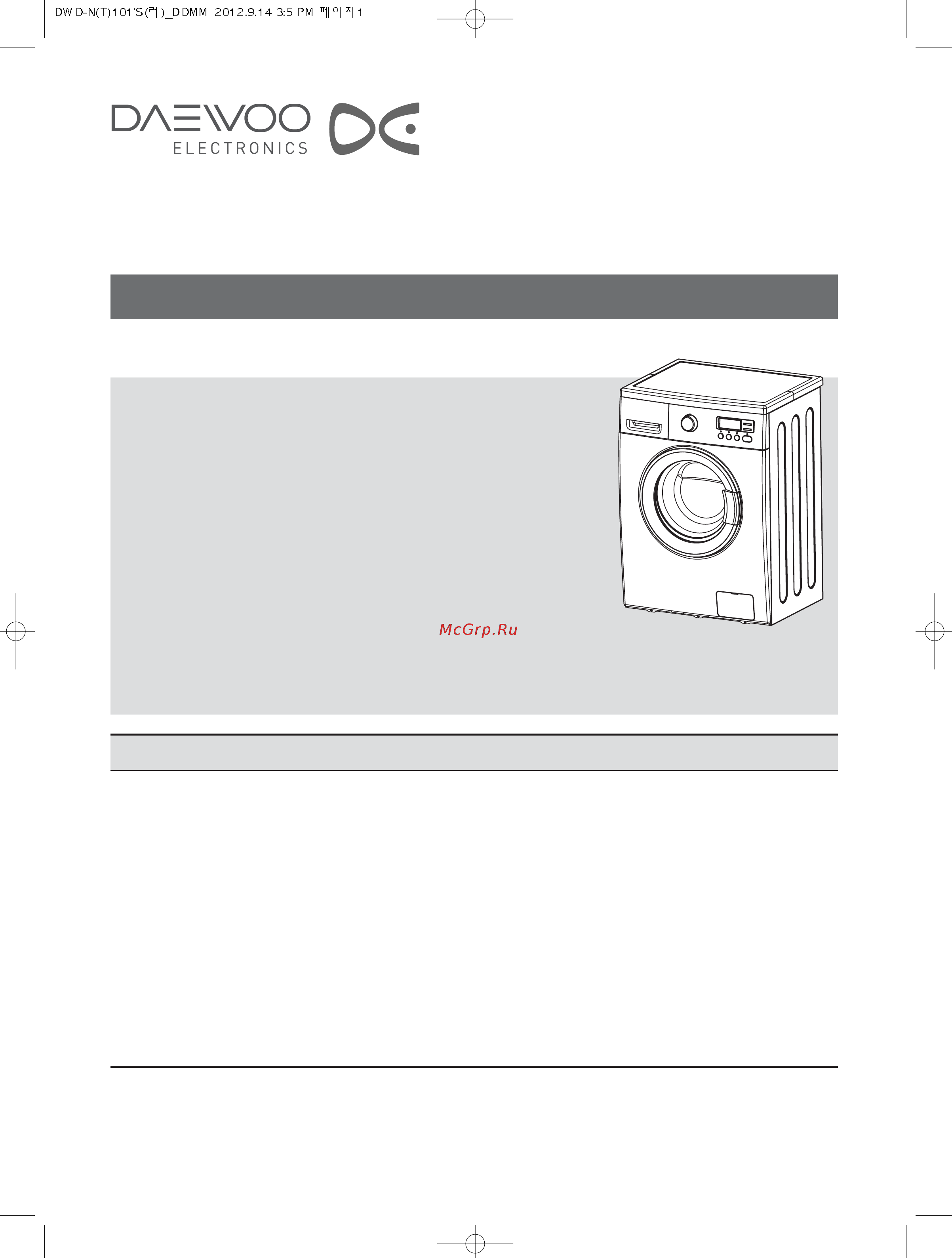 Daewoo Electronics DWD-NT1011 Инструкция по эксплуатации онлайн
