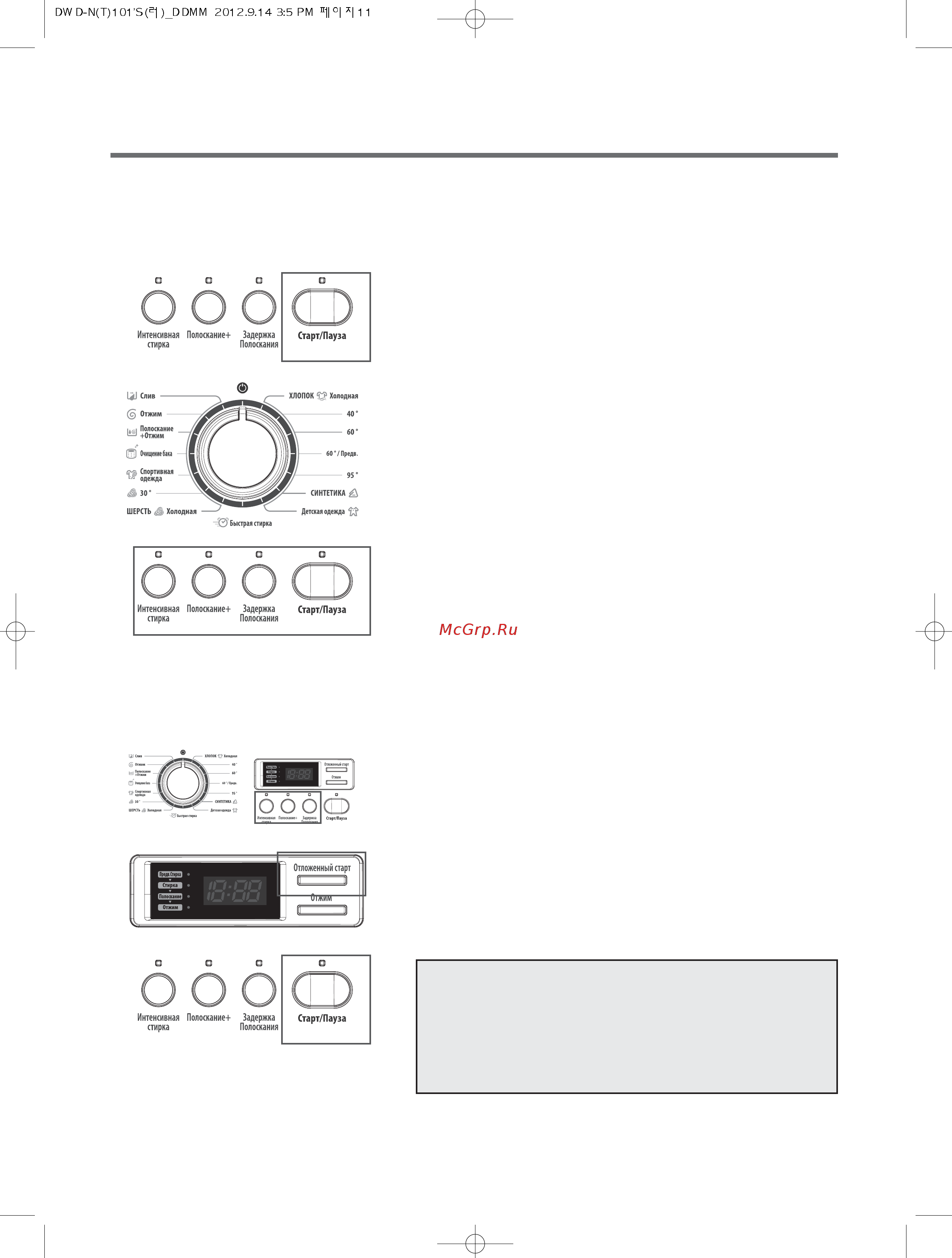 Daewoo Electronics DWD-NT1011 [11/20] Ооо