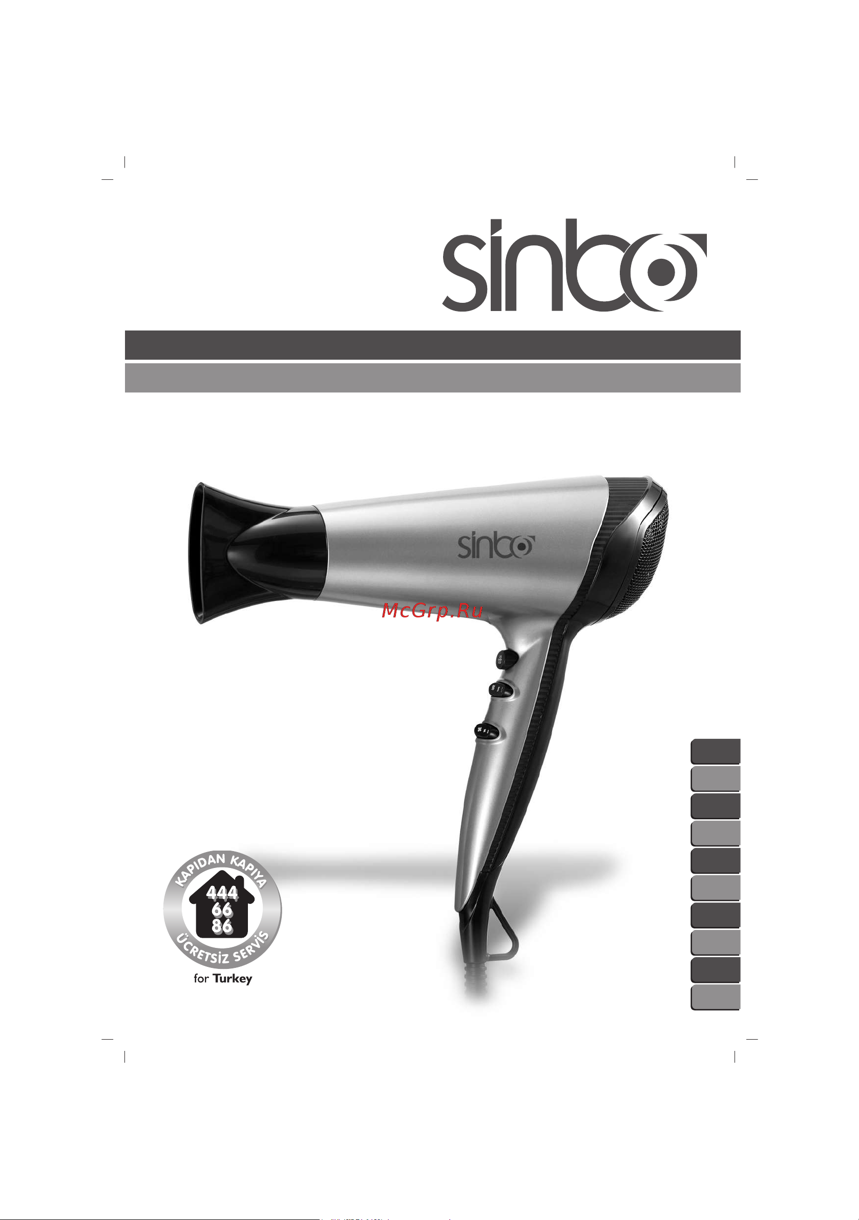 Sinbo SHD 7039 Silver/Gray Инструкция по эксплуатации онлайн