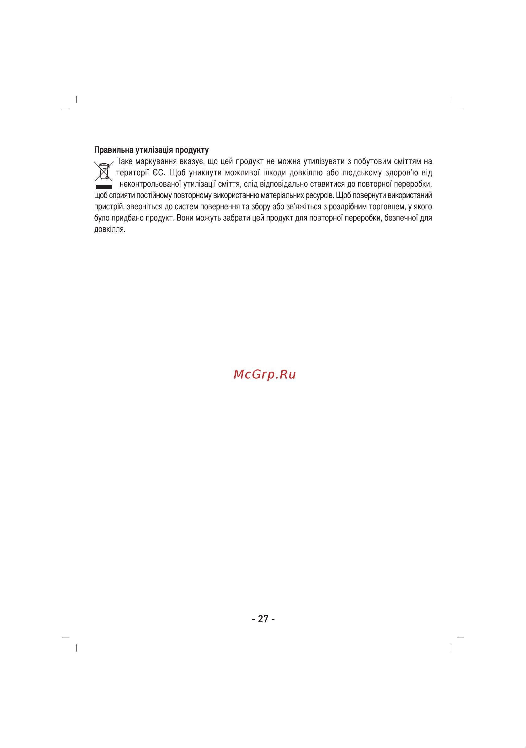 Sinbo SHD 7039 СЕРЕБРИСТЫЙ/СЕРЫЙ Инструкция по эксплуатации онлайн [28/39] 298632