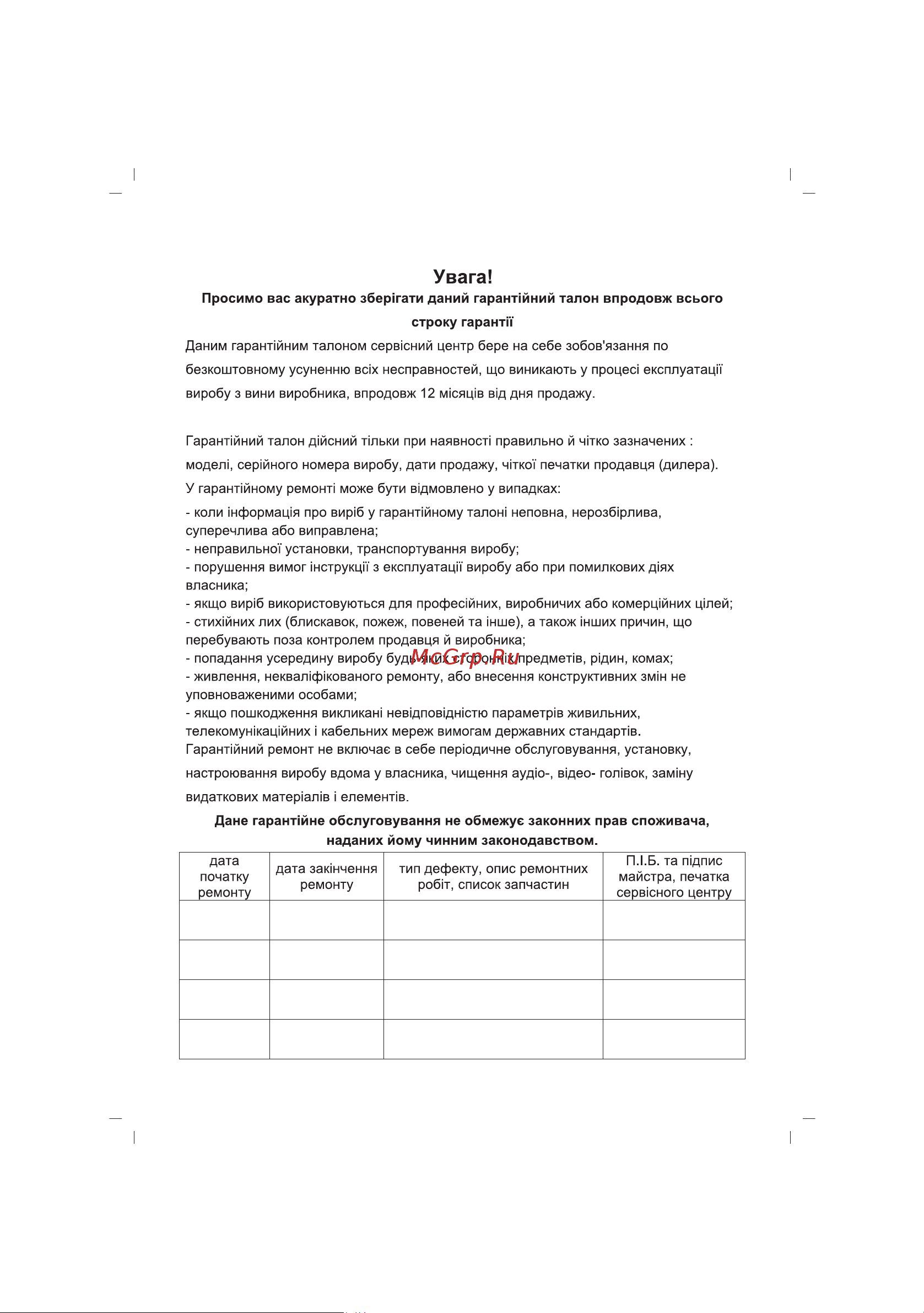 Sinbo SHD 7039 СЕРЕБРИСТЫЙ/СЕРЫЙ Инструкция по эксплуатации онлайн [30/39] 298632