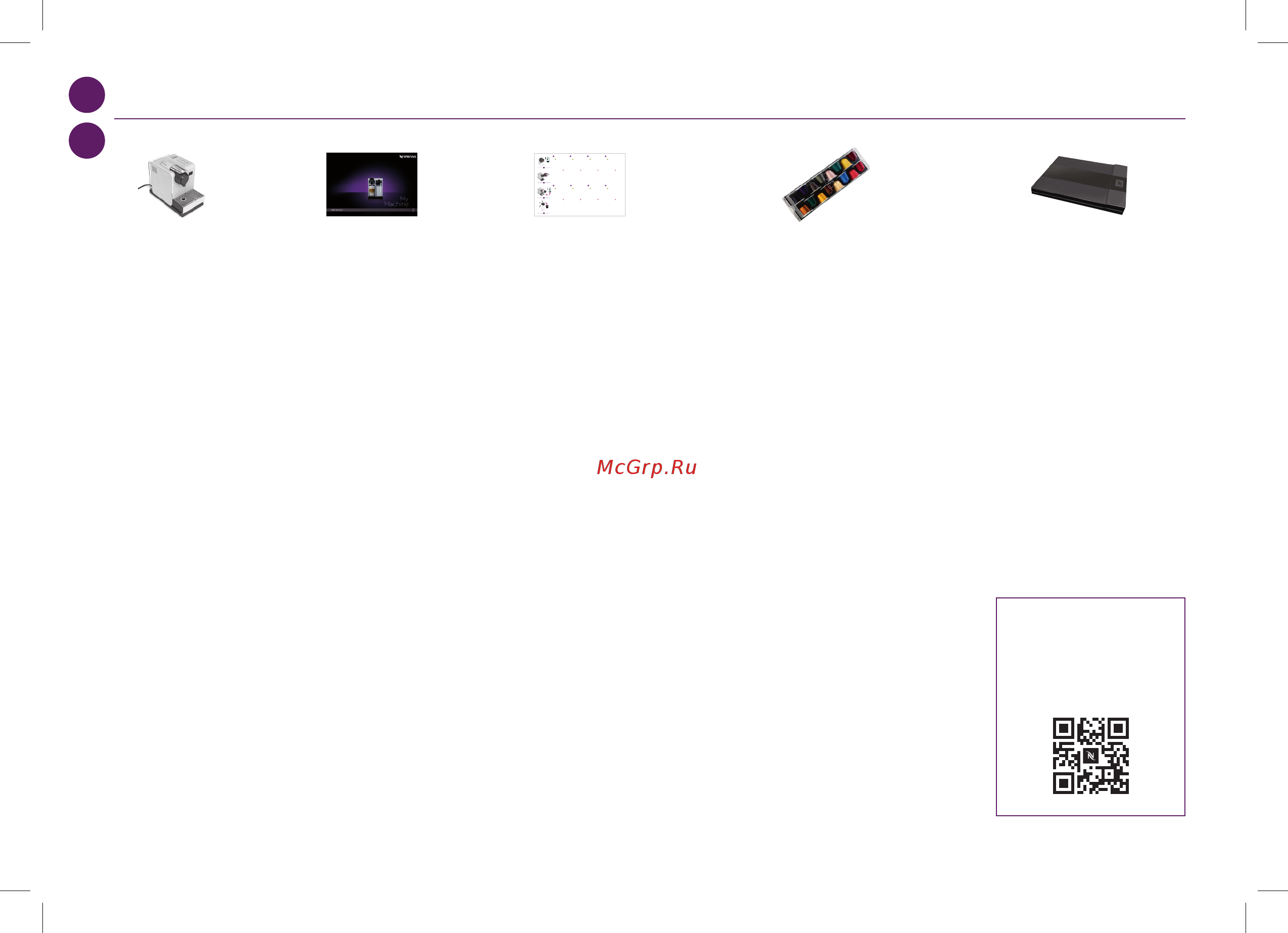 Delonghi Lattissima Touch EN 550.S Серебристый [12/196] User manual mode d emploi