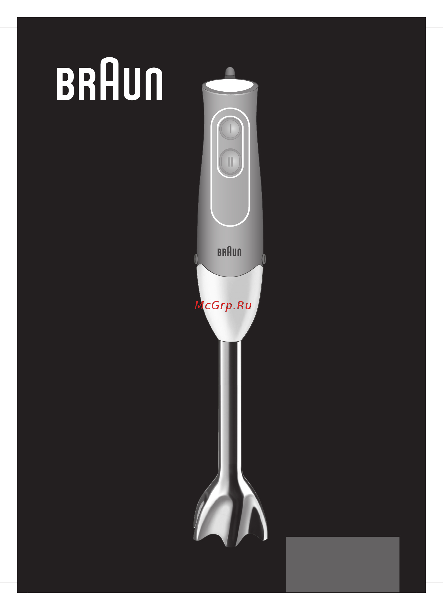 Braun MQ525 Omelette 0X81300110 Инструкция по эксплуатации онлайн